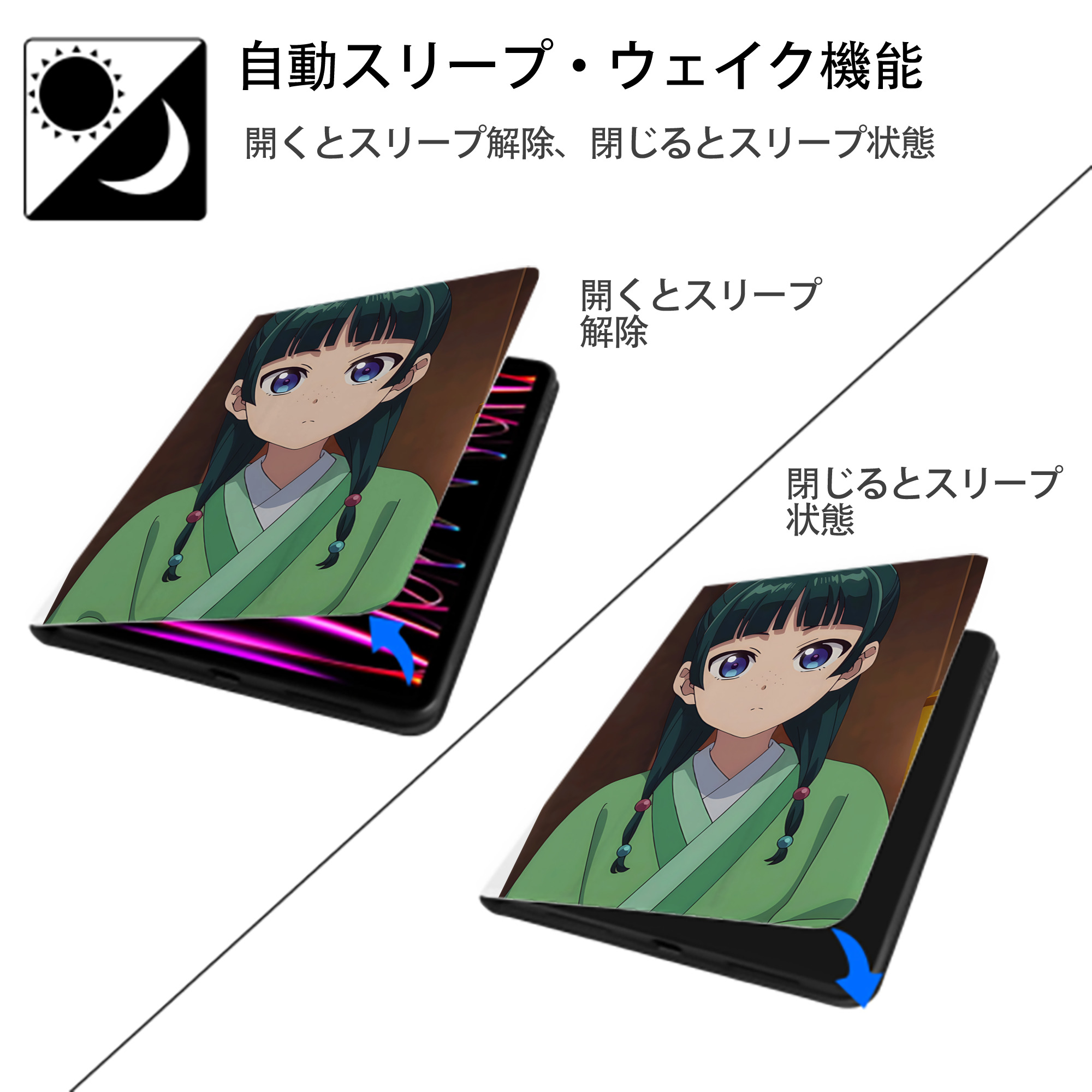 薬屋のひとりごと The Apothecary Diaries IPad ケース ペン収納付き 三つ折りスタンド PUレザー×シリコン 対応機種9.5/10.5/10.9インチ