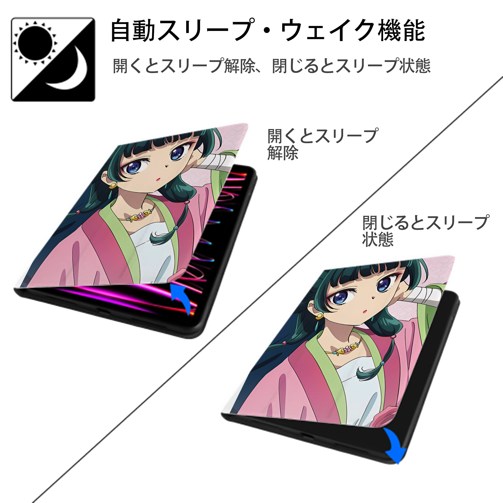薬屋のひとりごと The Apothecary Diaries IPad ケース ペン収納付き 三つ折りスタンド PUレザー×シリコン 対応機種9.5/10.5/10.9インチ