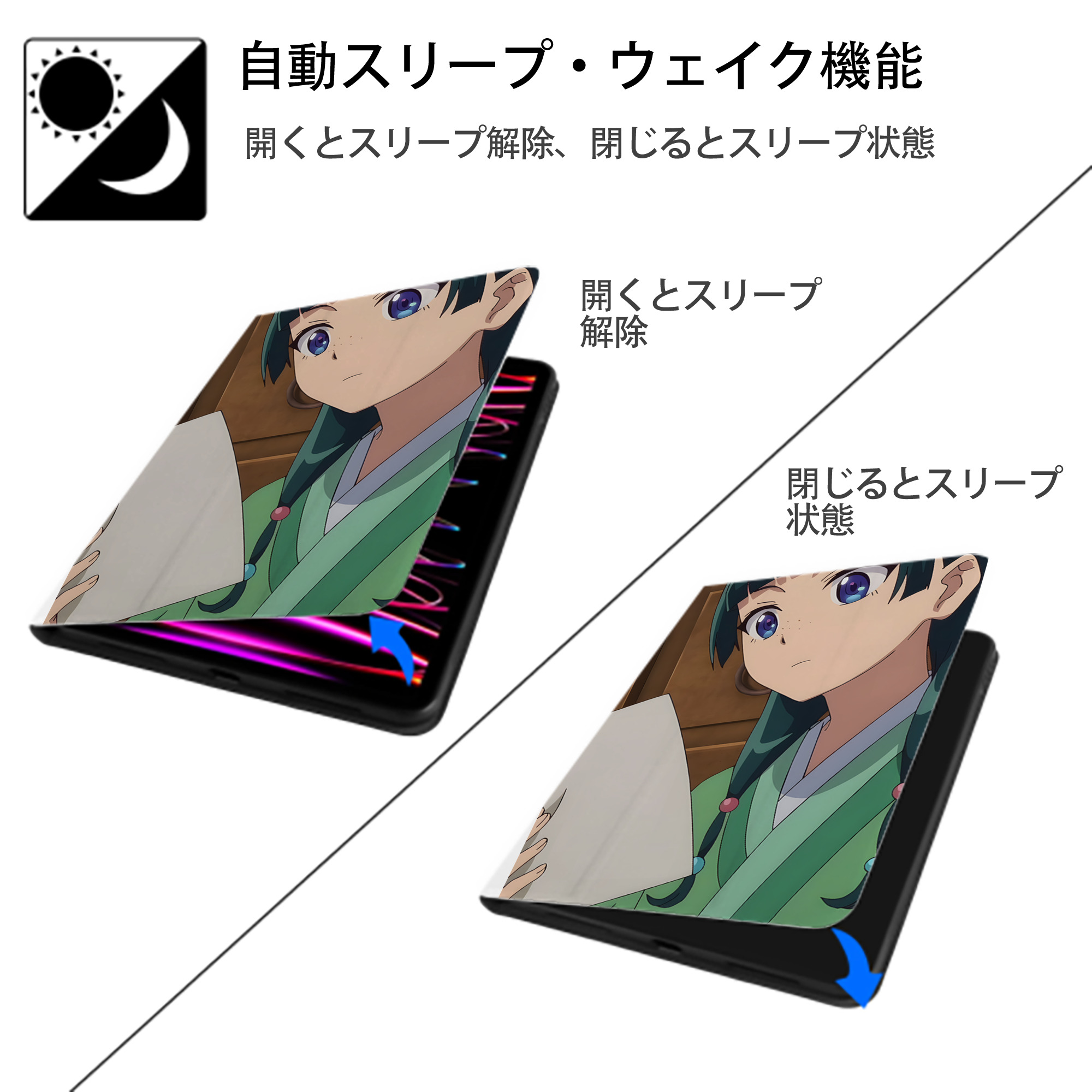 薬屋のひとりごと The Apothecary Diaries IPad ケース ペン収納付き 三つ折りスタンド PUレザー×シリコン 対応機種9.5/10.5/10.9インチ