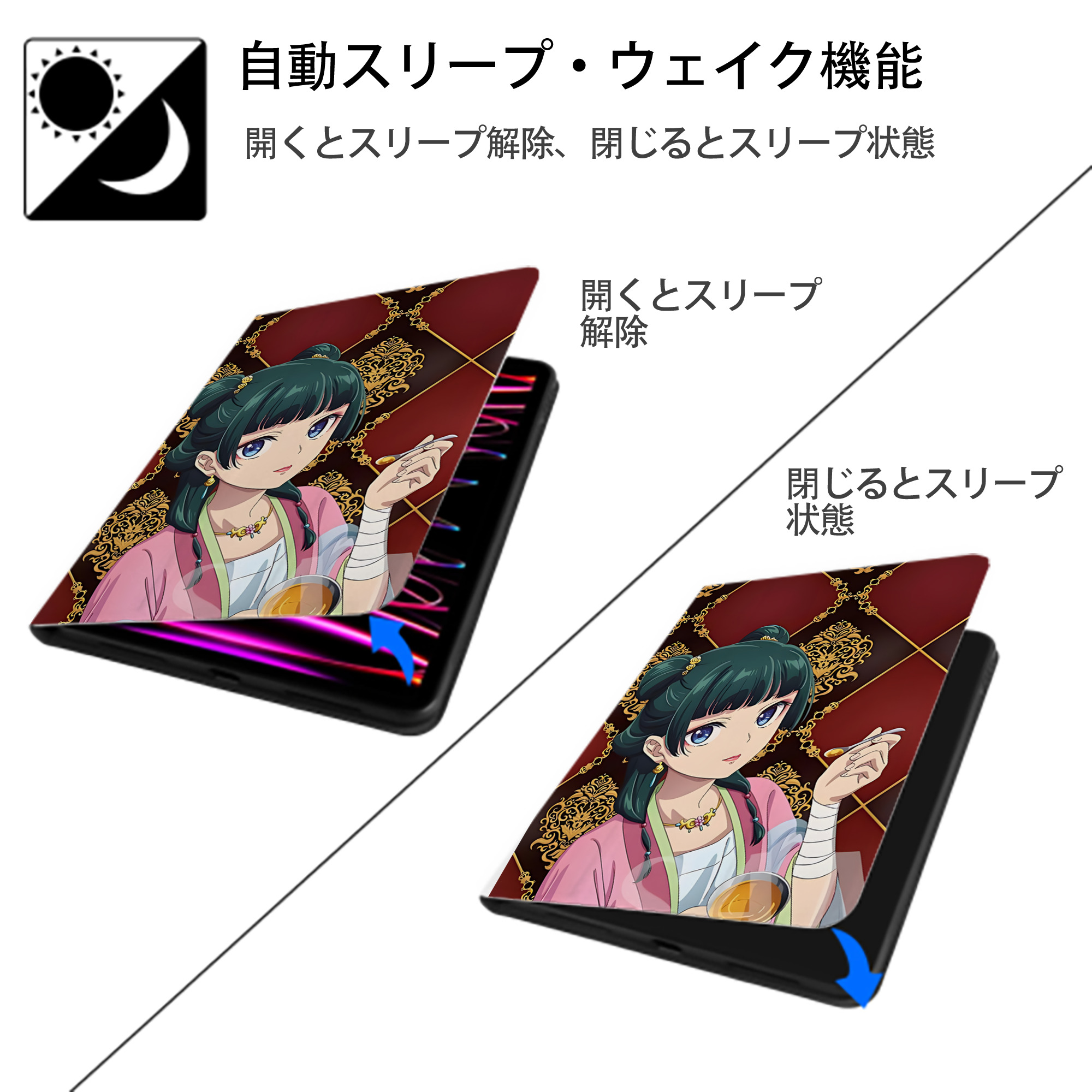 薬屋のひとりごと The Apothecary Diaries IPad ケース ペン収納付き 三つ折りスタンド PUレザー×シリコン 対応機種9.5/10.5/10.9インチ