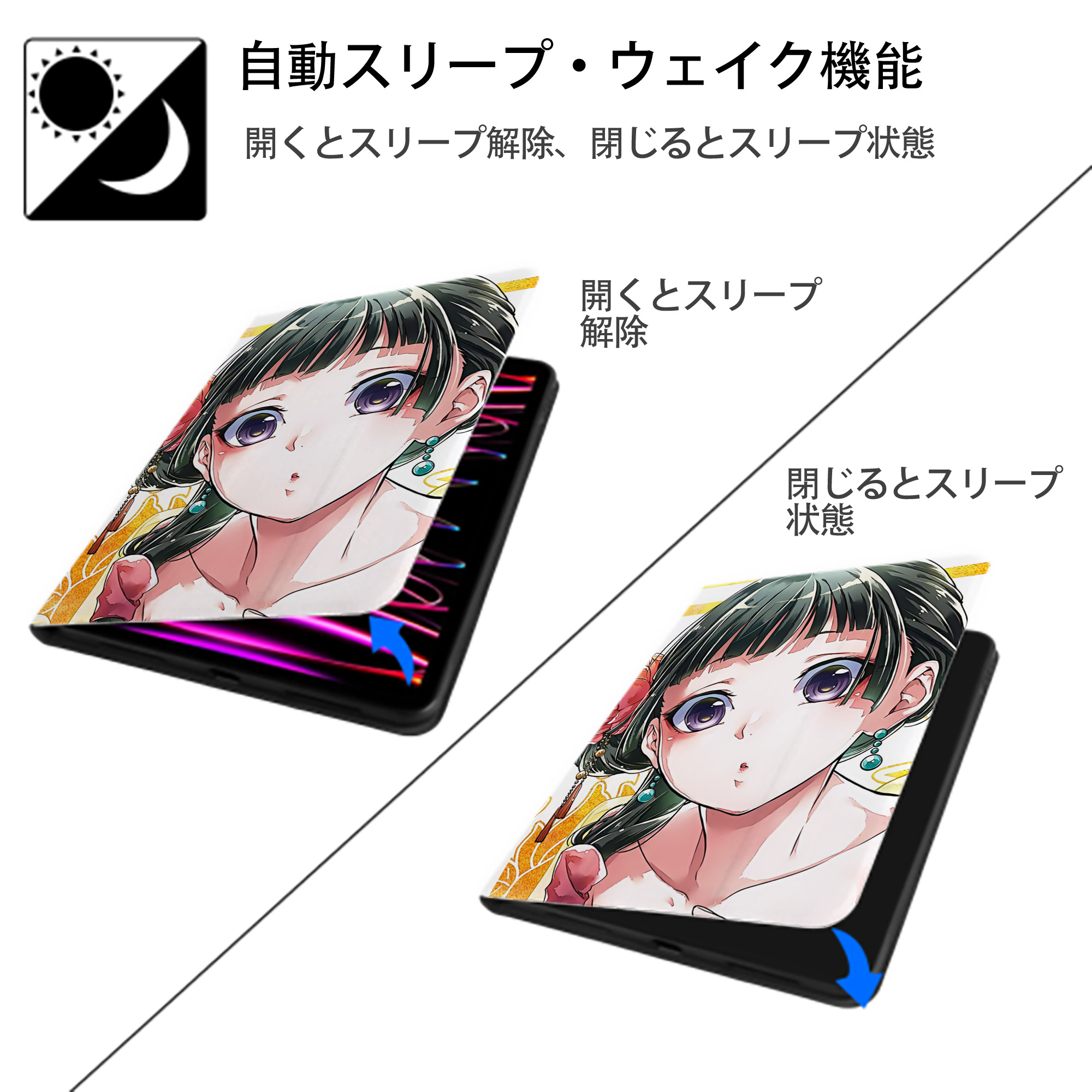 薬屋のひとりごと The Apothecary Diaries IPad ケース ペン収納付き 三つ折りスタンド PUレザー×シリコン 対応機種9.5/10.5/10.9インチ
