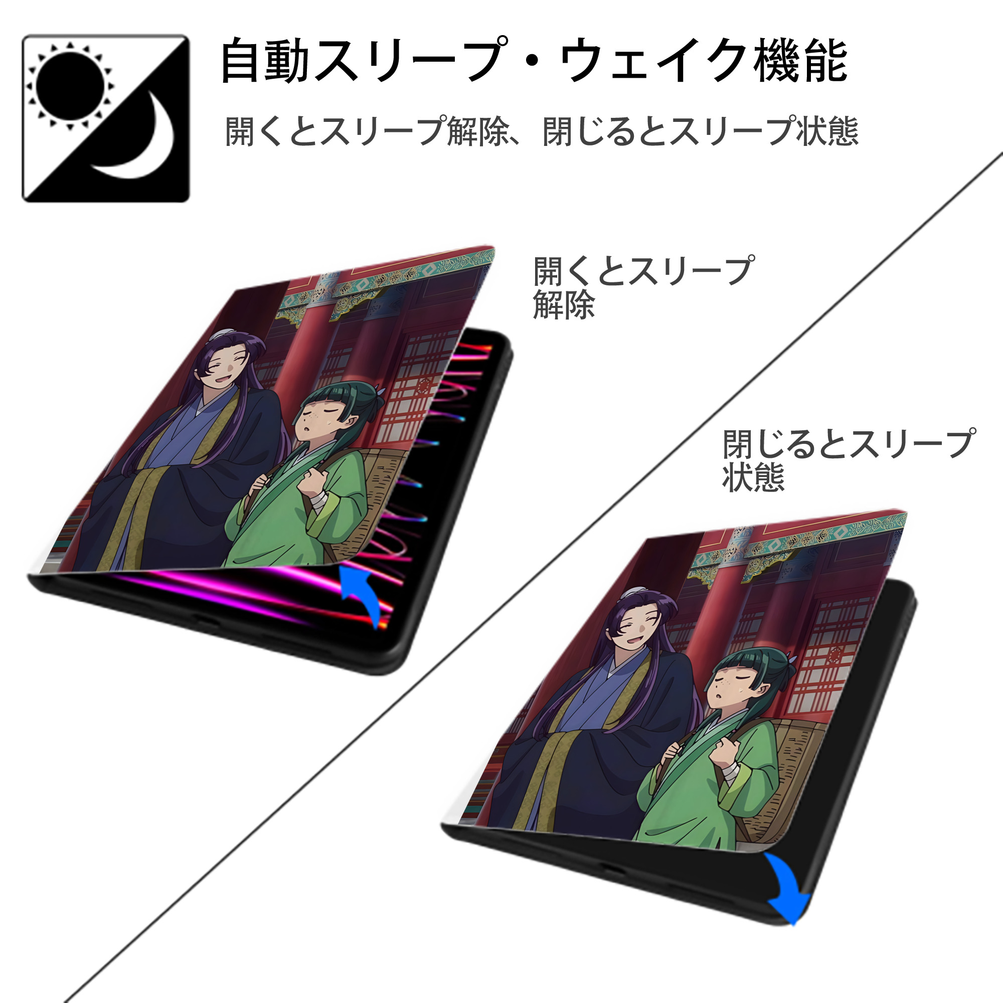 薬屋のひとりごと The Apothecary Diaries IPad ケース ペン収納付き 三つ折りスタンド PUレザー×シリコン 対応機種9.5/10.5/10.9インチ