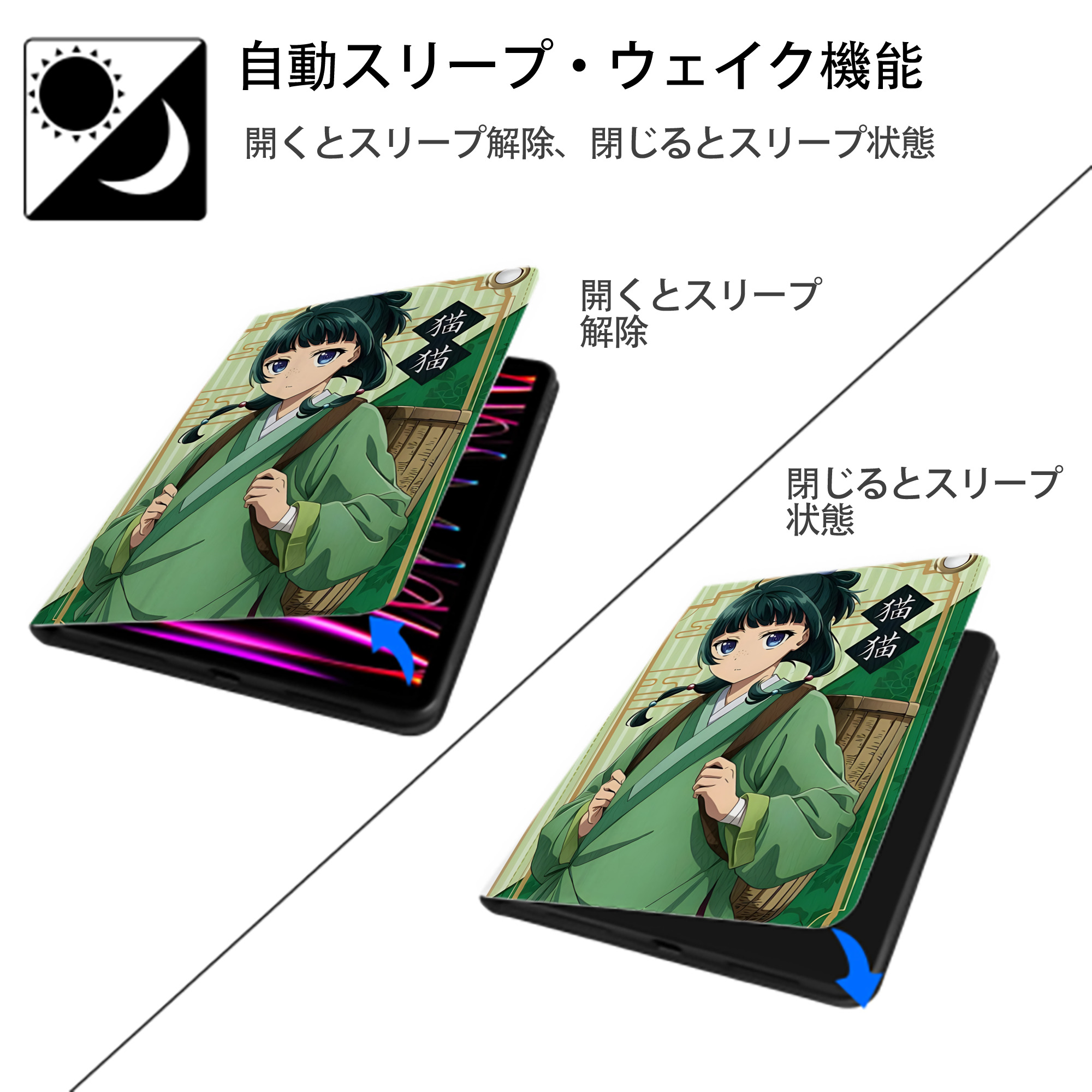 薬屋のひとりごと The Apothecary Diaries IPad ケース ペン収納付き 三つ折りスタンド PUレザー×シリコン 対応機種9.5/10.5/10.9インチ