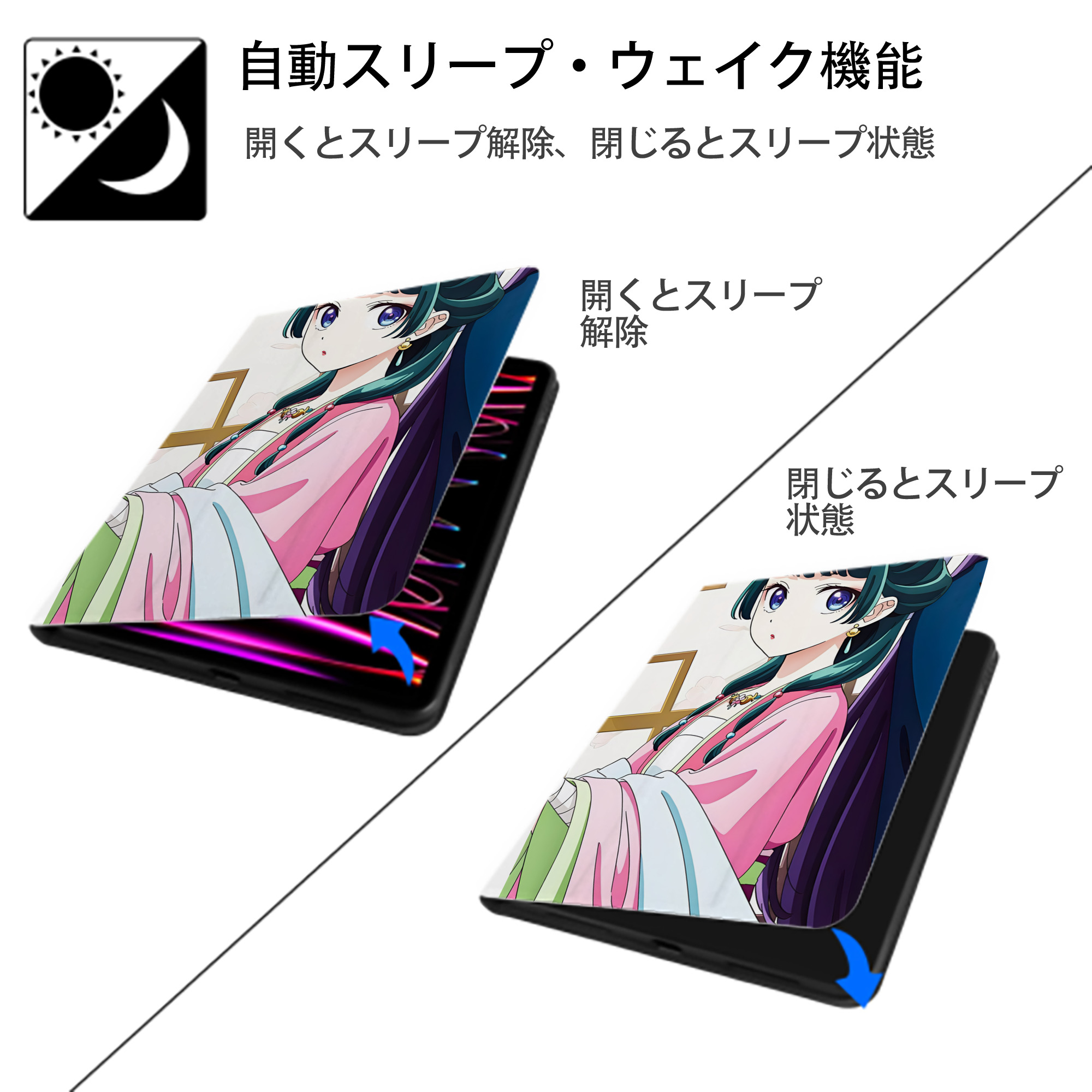 薬屋のひとりごと The Apothecary Diaries IPad ケース ペン収納付き 三つ折りスタンド PUレザー×シリコン 対応機種9.5/10.5/10.9インチ