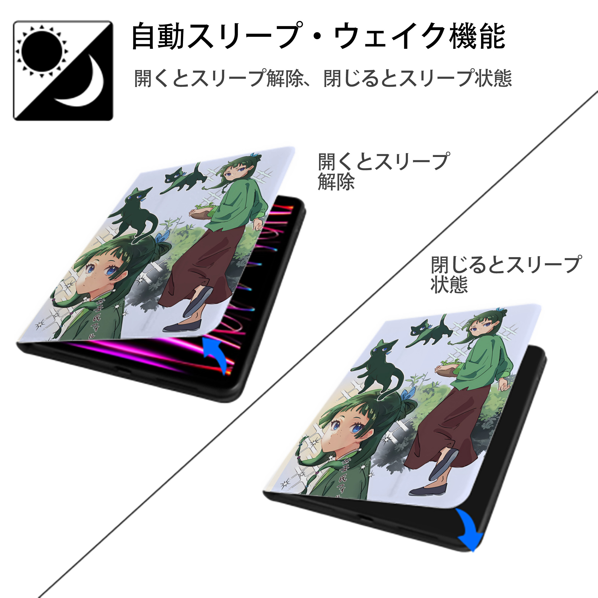 薬屋のひとりごと The Apothecary Diaries IPad ケース ペン収納付き 三つ折りスタンド PUレザー×シリコン 対応機種9.5/10.5/10.9インチ