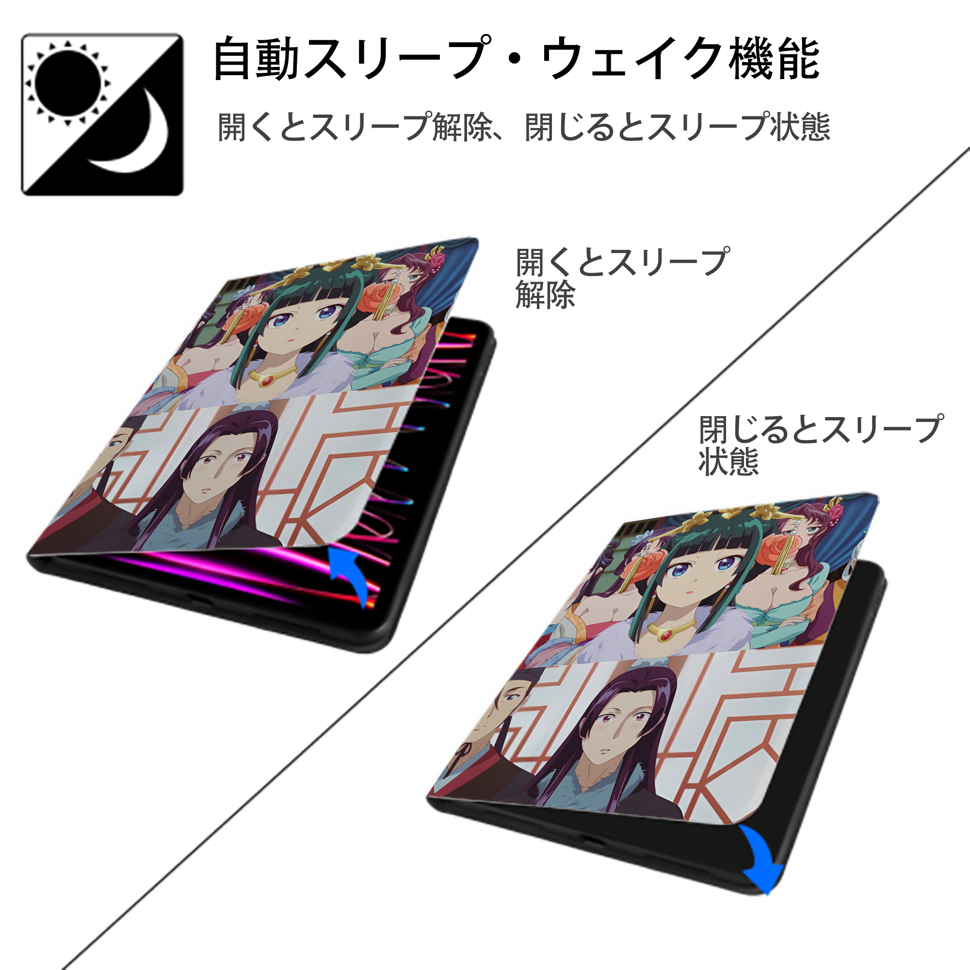 薬屋のひとりごと The Apothecary Diaries IPad ケース ペン収納付き 三つ折りスタンド PUレザー×シリコン 対応機種9.5/10.5/10.9インチ