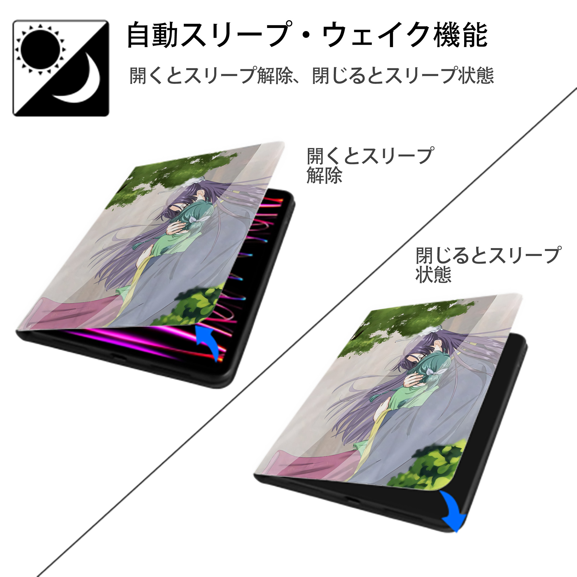薬屋のひとりごと The Apothecary Diaries IPad ケース ペン収納付き 三つ折りスタンド PUレザー×シリコン 対応機種9.5/10.5/10.9インチ