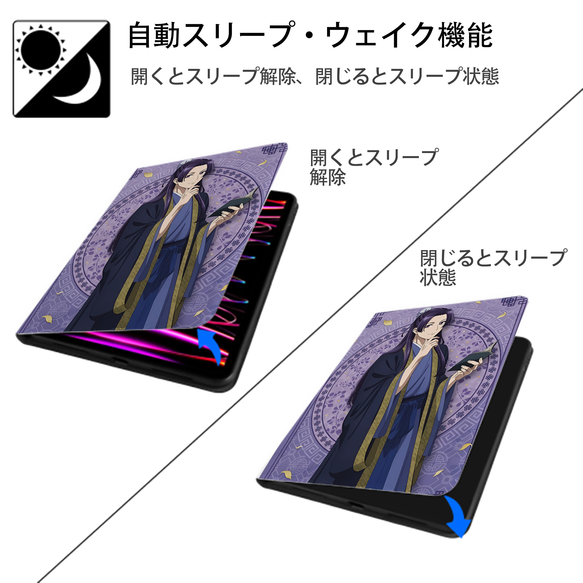 薬屋のひとりごと The Apothecary Diaries IPad ケース ペン収納付き 三つ折りスタンド PUレザー×シリコン 対応機種9.5/10.5/10.9インチ