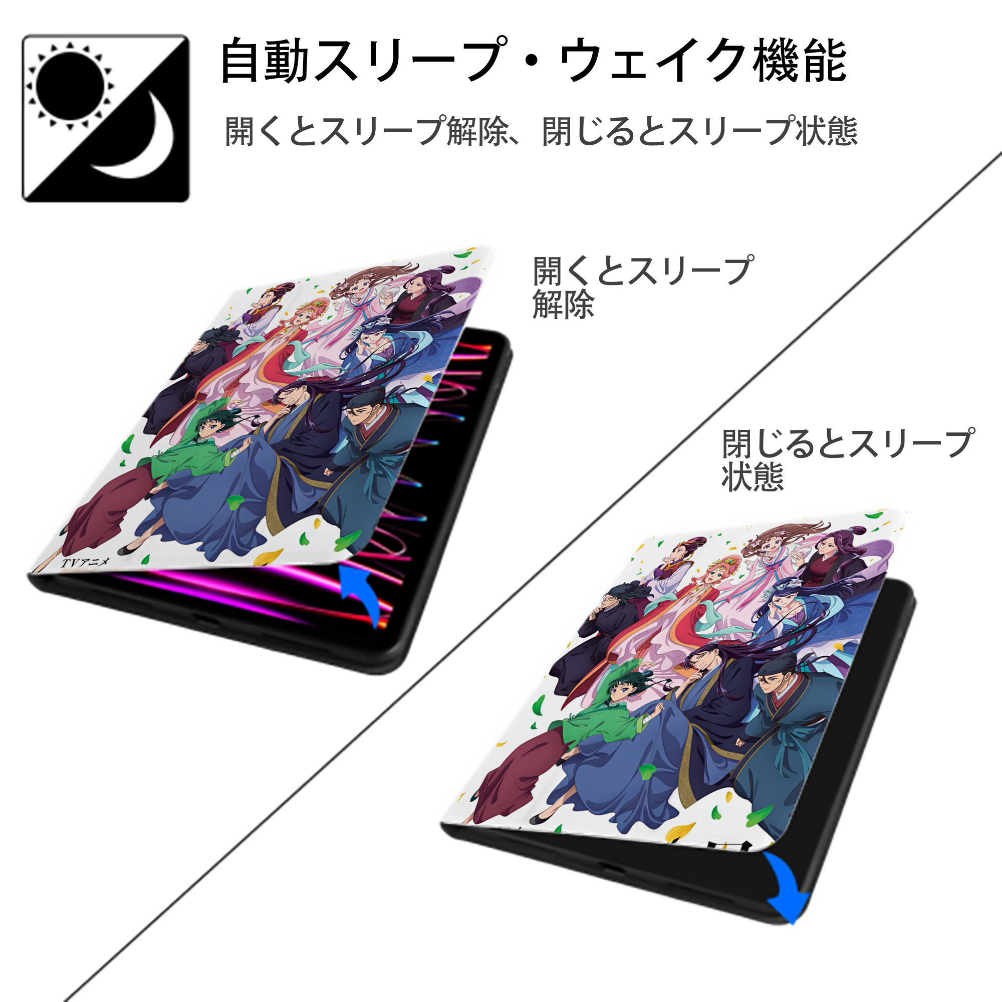 薬屋のひとりごと The Apothecary Diaries IPad ケース ペン収納付き 三つ折りスタンド PUレザー×シリコン 対応機種9.5/10.5/10.9インチ