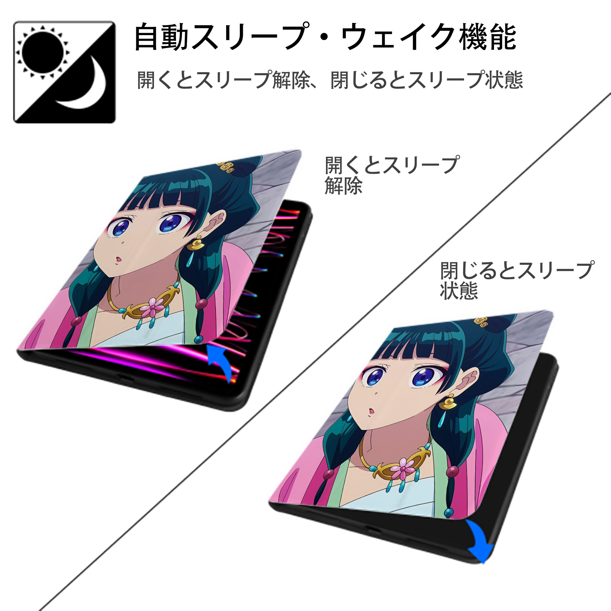 薬屋のひとりごと The Apothecary Diaries IPad ケース ペン収納付き 三つ折りスタンド PUレザー×シリコン 対応機種9.5/10.5/10.9インチ