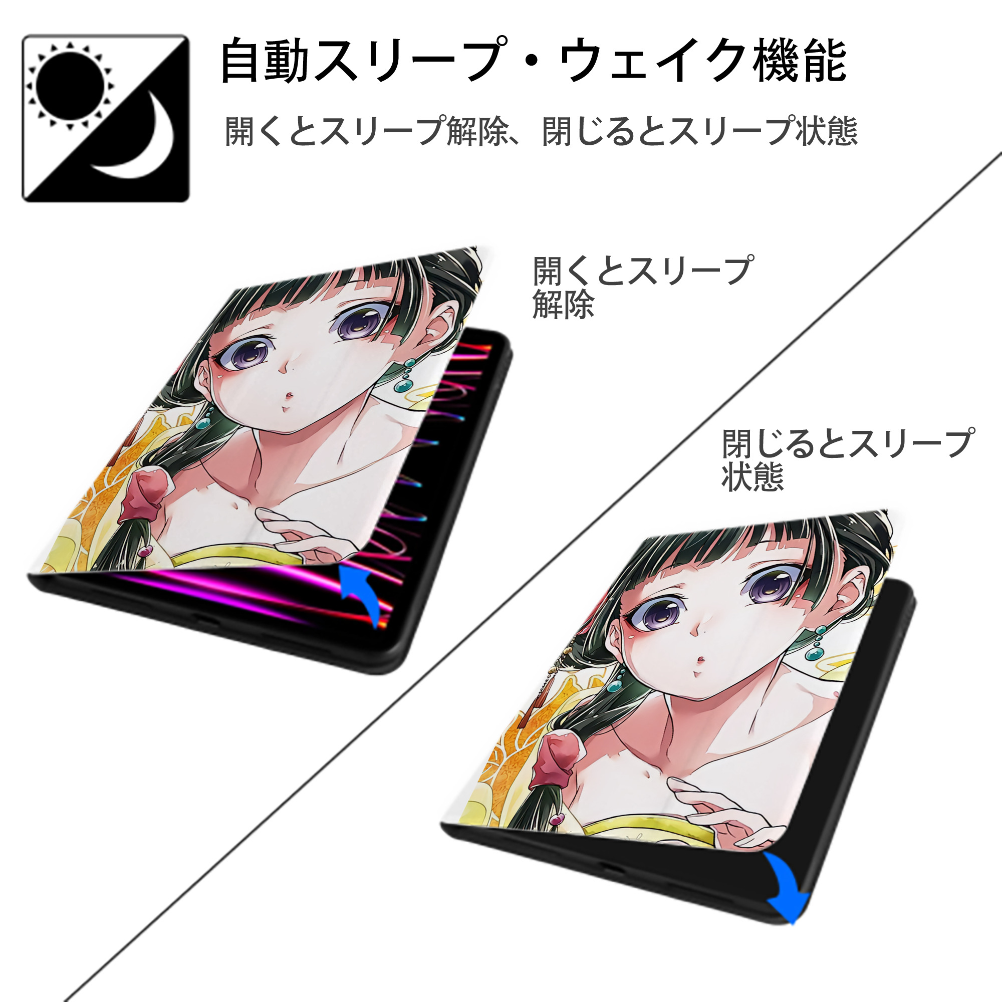薬屋のひとりごと The Apothecary Diaries IPad ケース ペン収納付き 三つ折りスタンド PUレザー×シリコン 対応機種9.5/10.5/10.9インチ