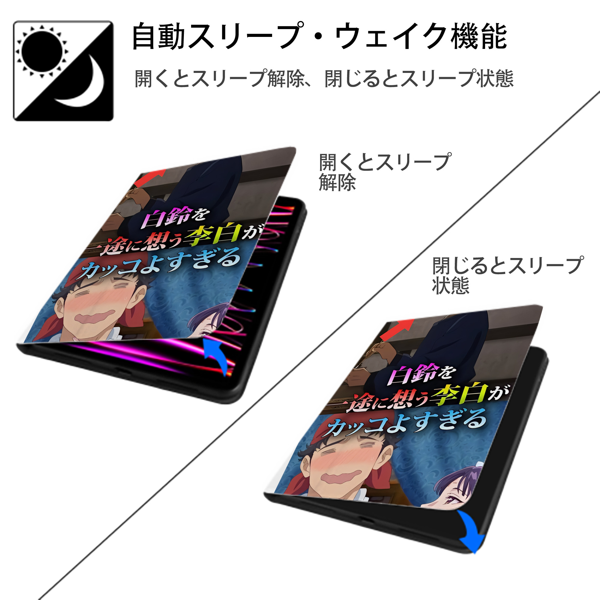 薬屋のひとりごと The Apothecary Diaries IPad ケース ペン収納付き 三つ折りスタンド PUレザー×シリコン 対応機種9.5/10.5/10.9インチ