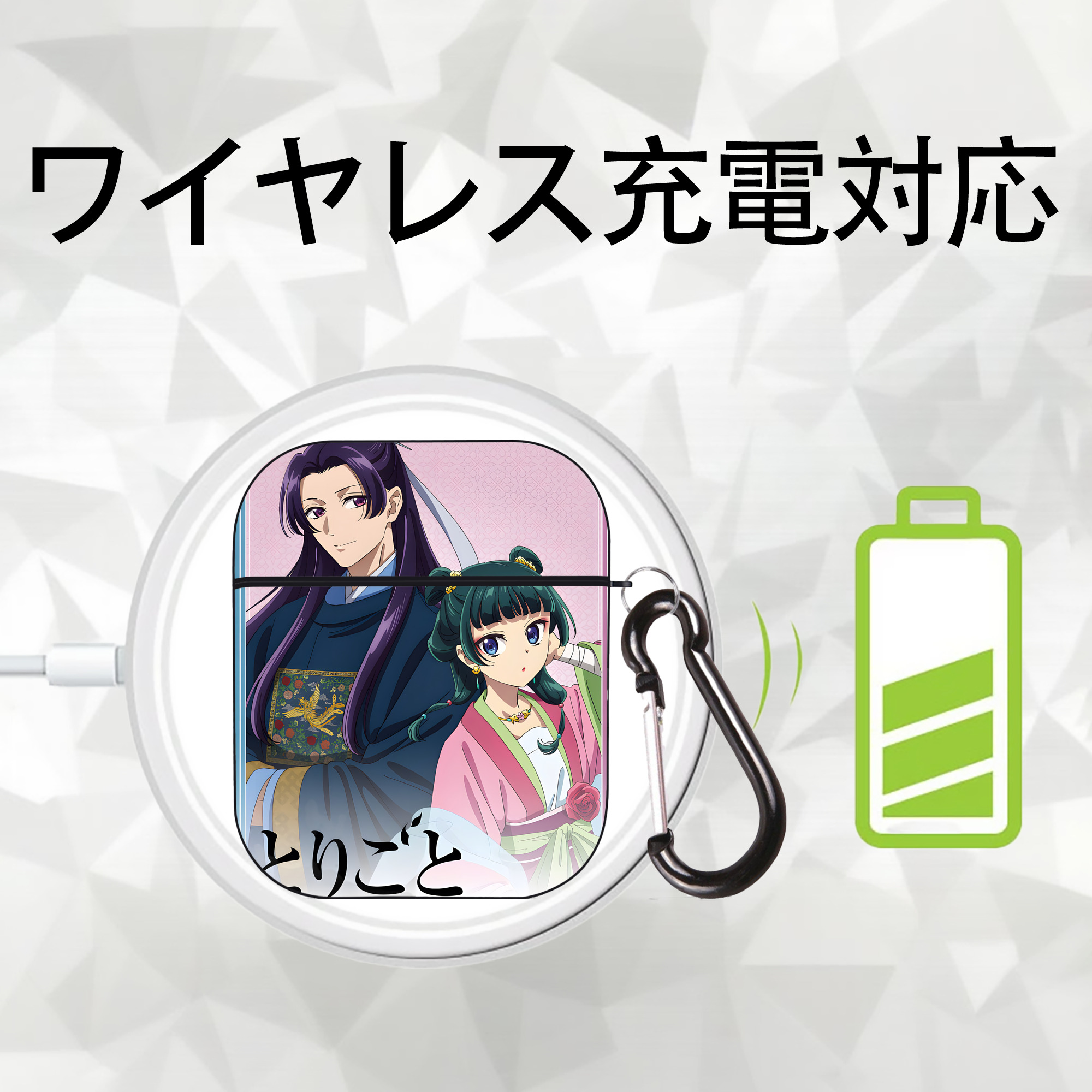 薬屋のひとりごと The Apothecary Diaries AirPods 第2世代保護ケース ハードシェル ブラック 耐衝撃・防指紋・カラビナ付き