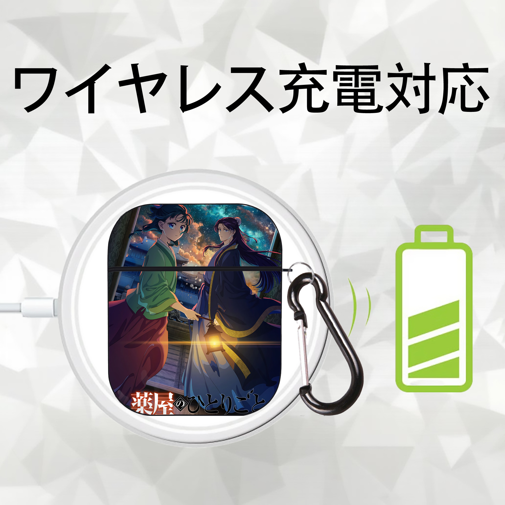薬屋のひとりごと The Apothecary Diaries AirPods 第2世代保護ケース ハードシェル ブラック 耐衝撃・防指紋・カラビナ付き