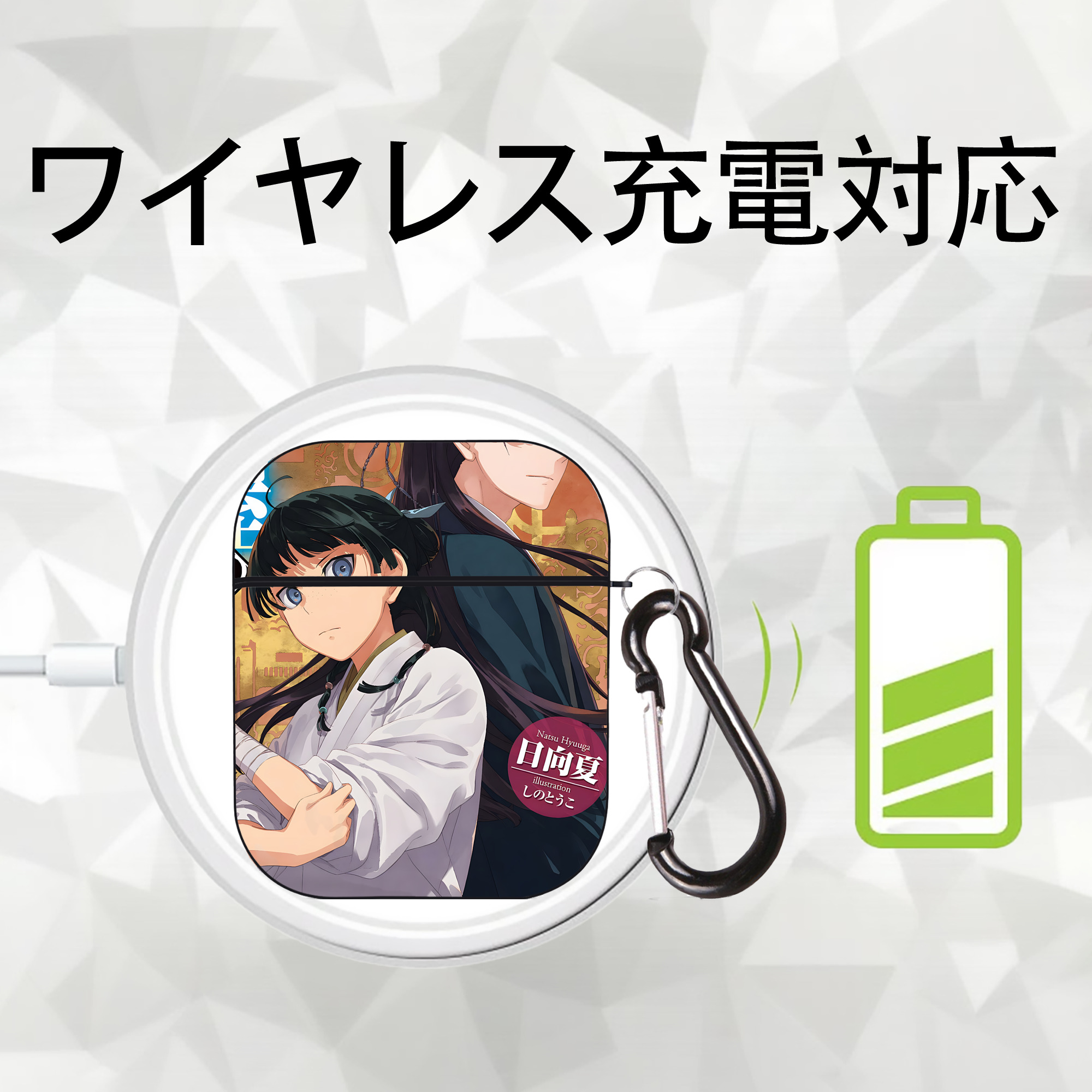薬屋のひとりごと The Apothecary Diaries AirPods 第2世代保護ケース ハードシェル ブラック 耐衝撃・防指紋・カラビナ付き
