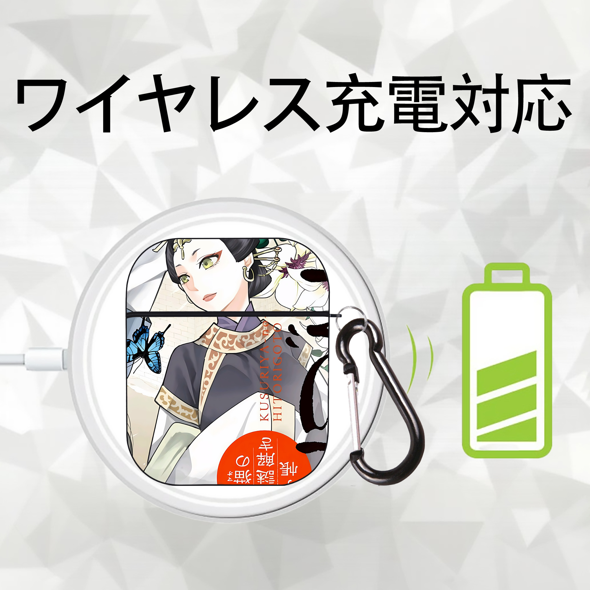 薬屋のひとりごと The Apothecary Diaries AirPods 第2世代保護ケース ハードシェル ブラック 耐衝撃・防指紋・カラビナ付き
