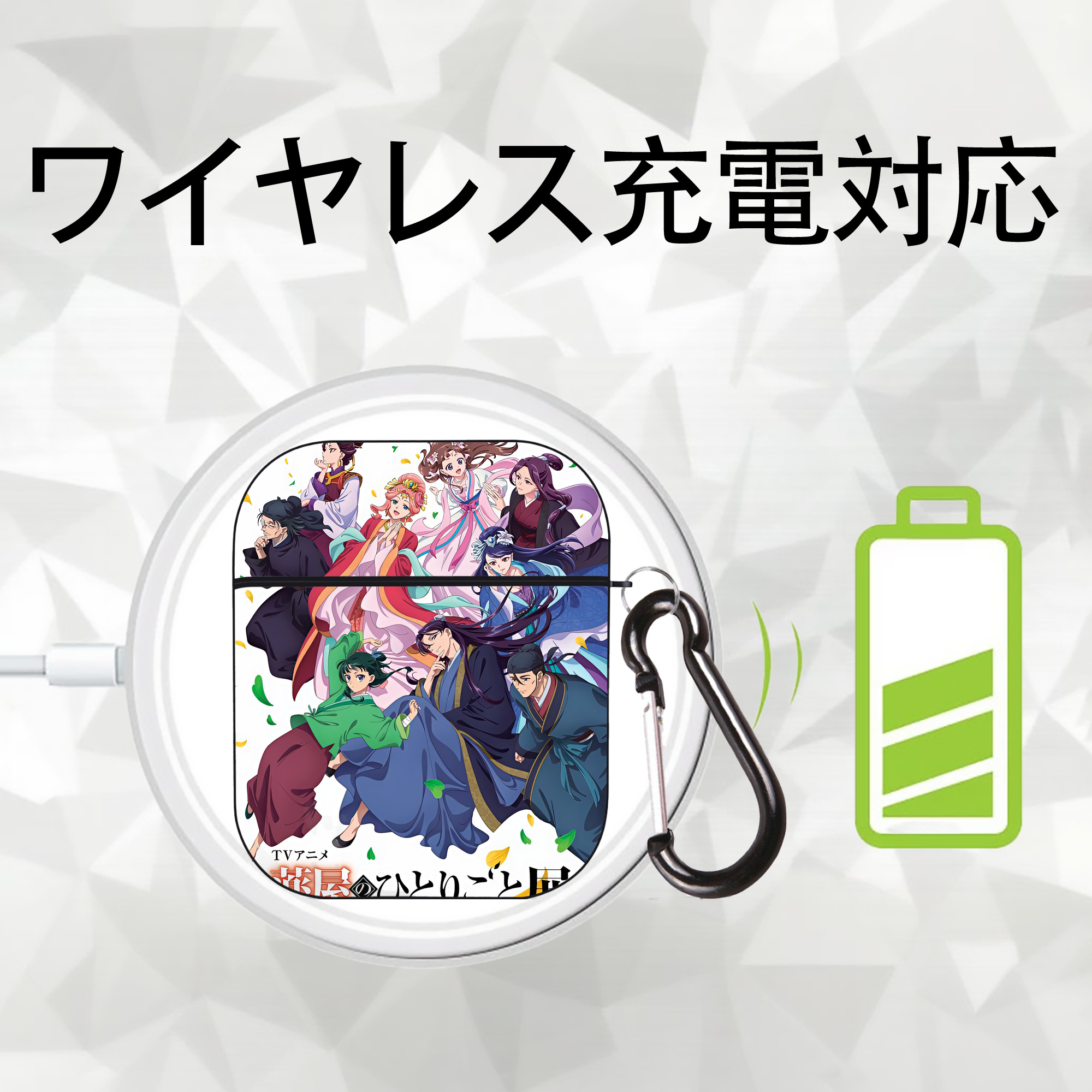 薬屋のひとりごと The Apothecary Diaries AirPods 第2世代保護ケース ハードシェル ブラック 耐衝撃・防指紋・カラビナ付き