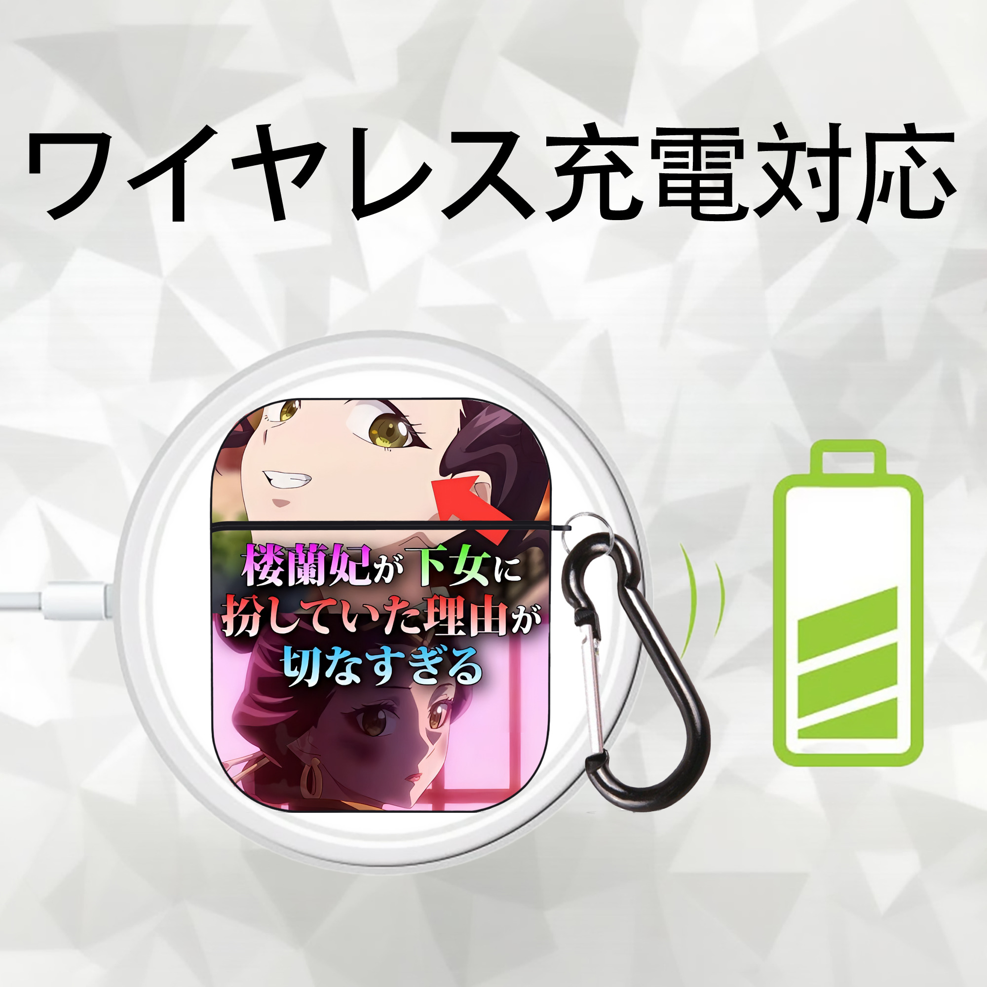 薬屋のひとりごと The Apothecary Diaries AirPods 第2世代保護ケース ハードシェル ブラック 耐衝撃・防指紋・カラビナ付き