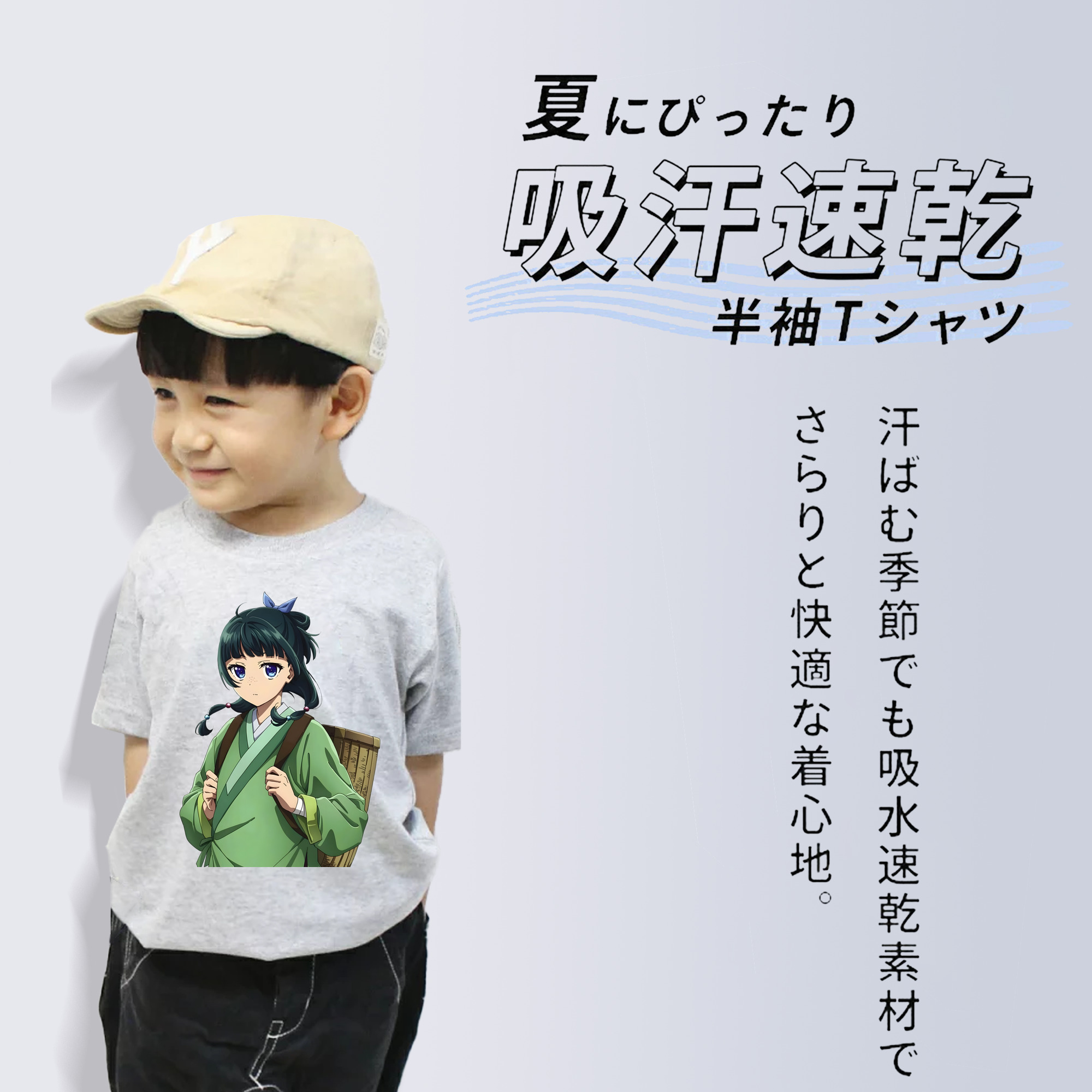 薬屋のひとりごと The Apothecary Diaries 綿100％キッズTシャツ（フロントプリント）