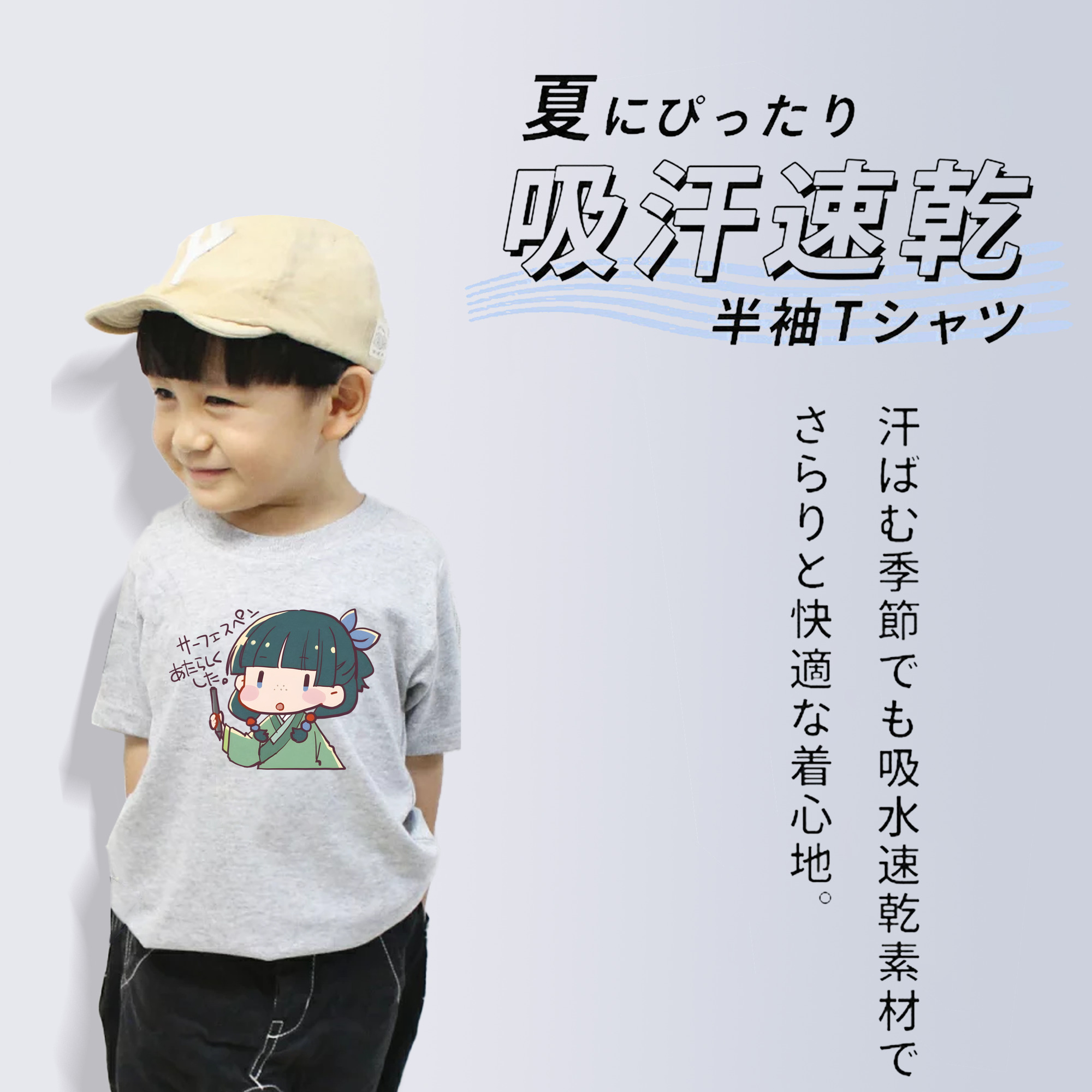 薬屋のひとりごと The Apothecary Diaries 綿100％キッズTシャツ（フロントプリント）