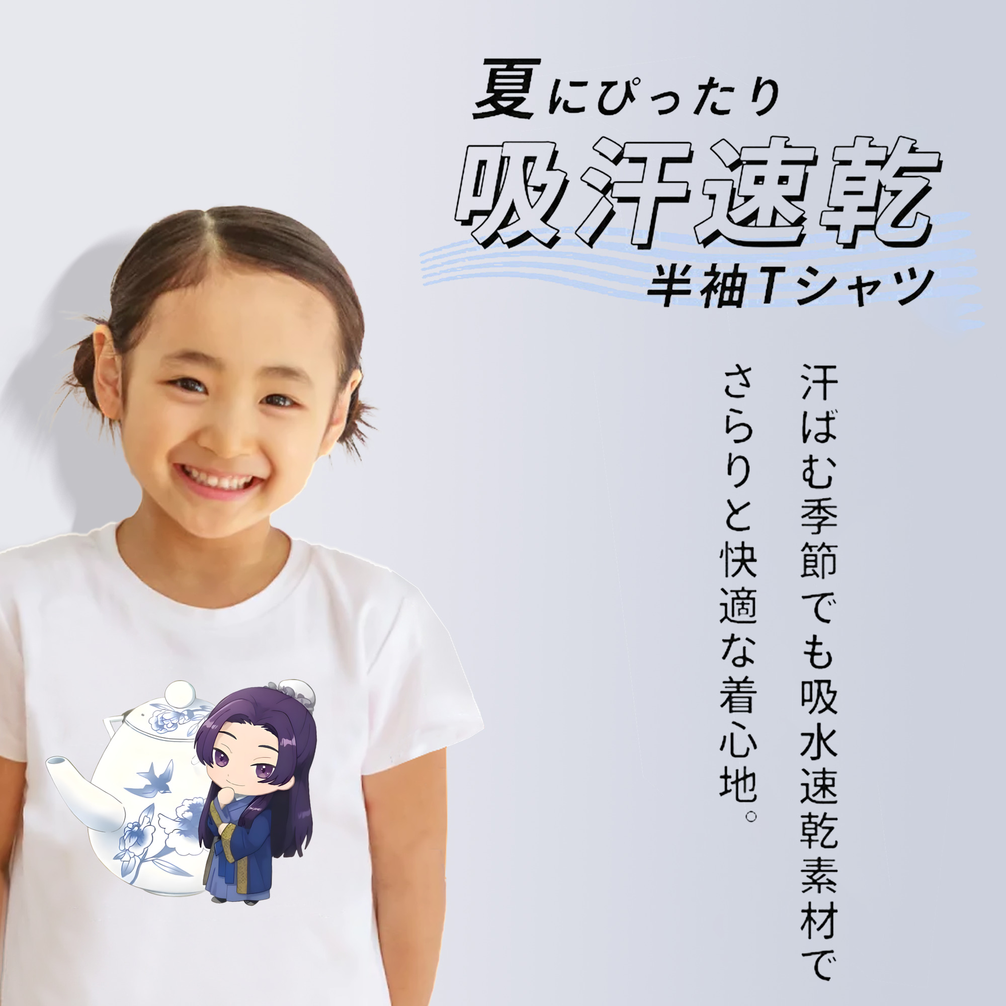 薬屋のひとりごと The Apothecary Diaries 綿100％キッズTシャツ（フロントプリント）