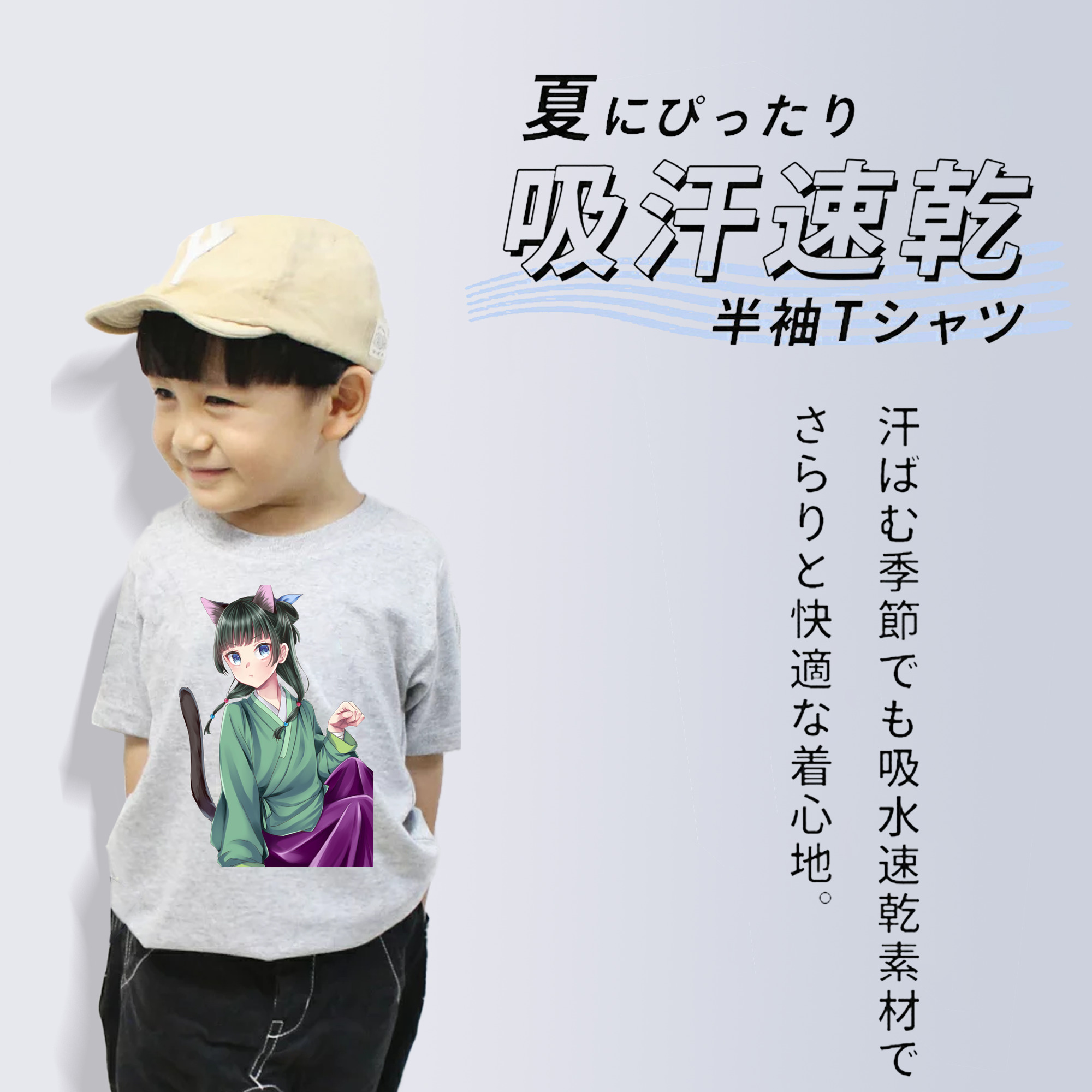 薬屋のひとりごと The Apothecary Diaries 綿100％キッズTシャツ（フロントプリント）
