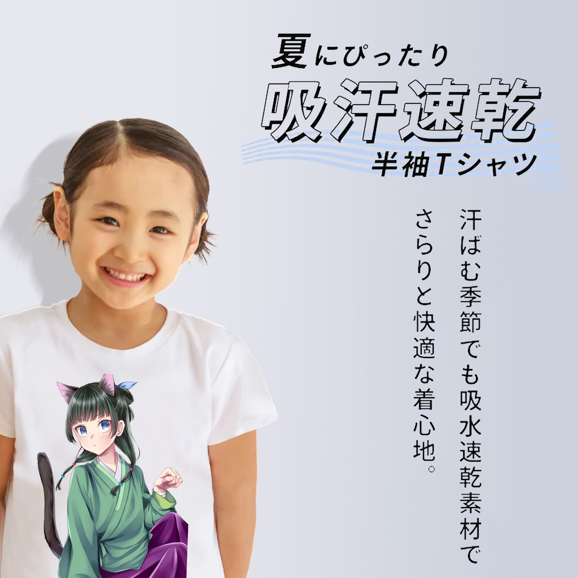 薬屋のひとりごと The Apothecary Diaries 綿100％キッズTシャツ（フロントプリント）