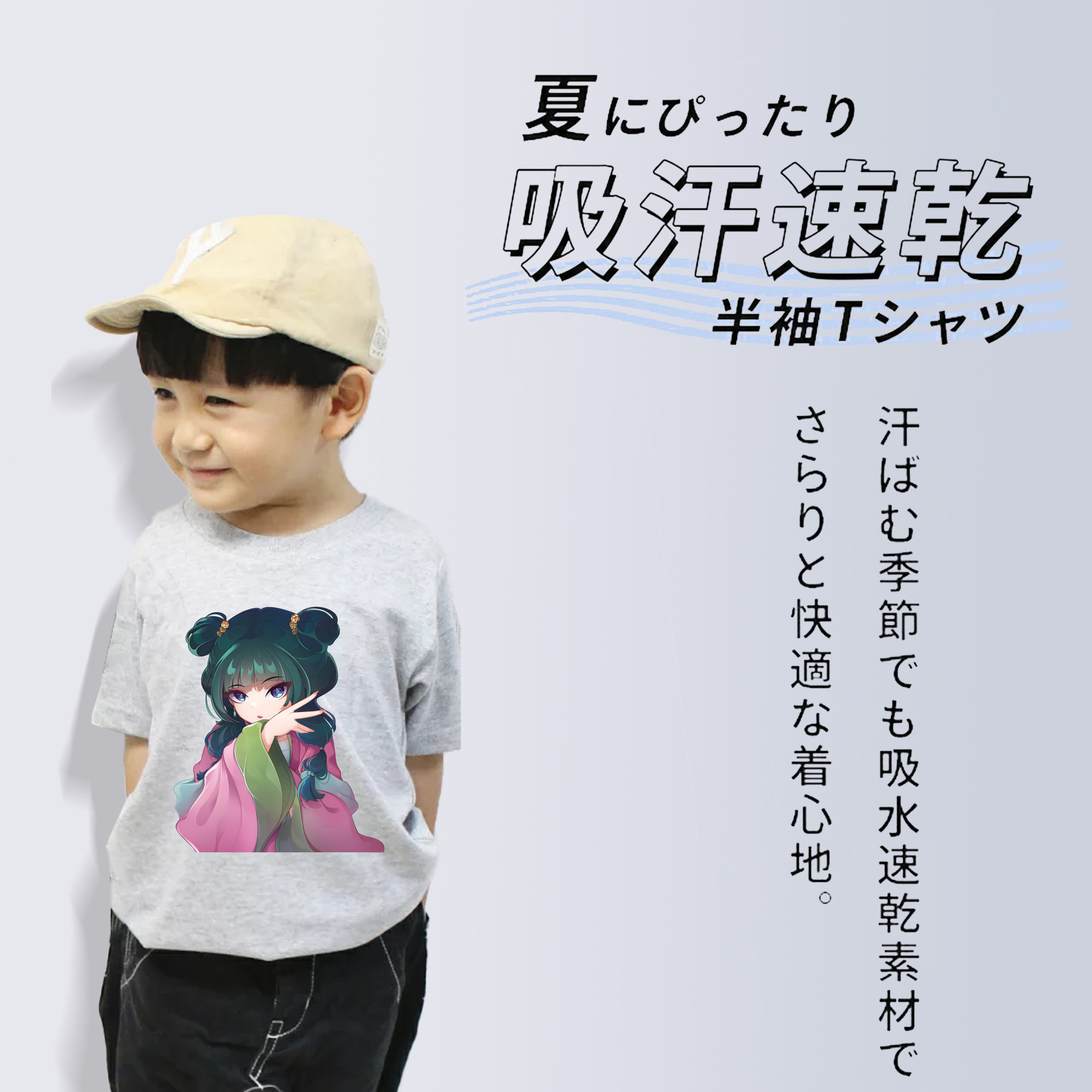 薬屋のひとりごと The Apothecary Diaries 綿100％キッズTシャツ（フロントプリント）