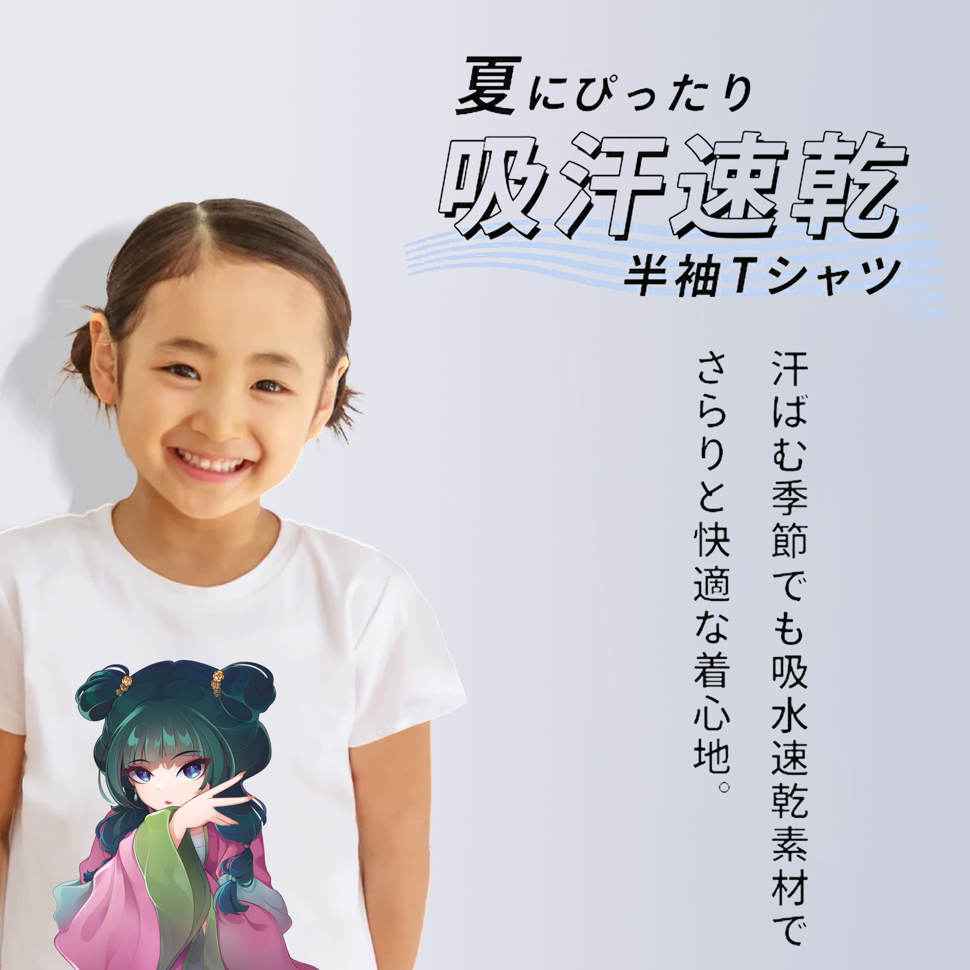 薬屋のひとりごと The Apothecary Diaries 綿100％キッズTシャツ（フロントプリント）