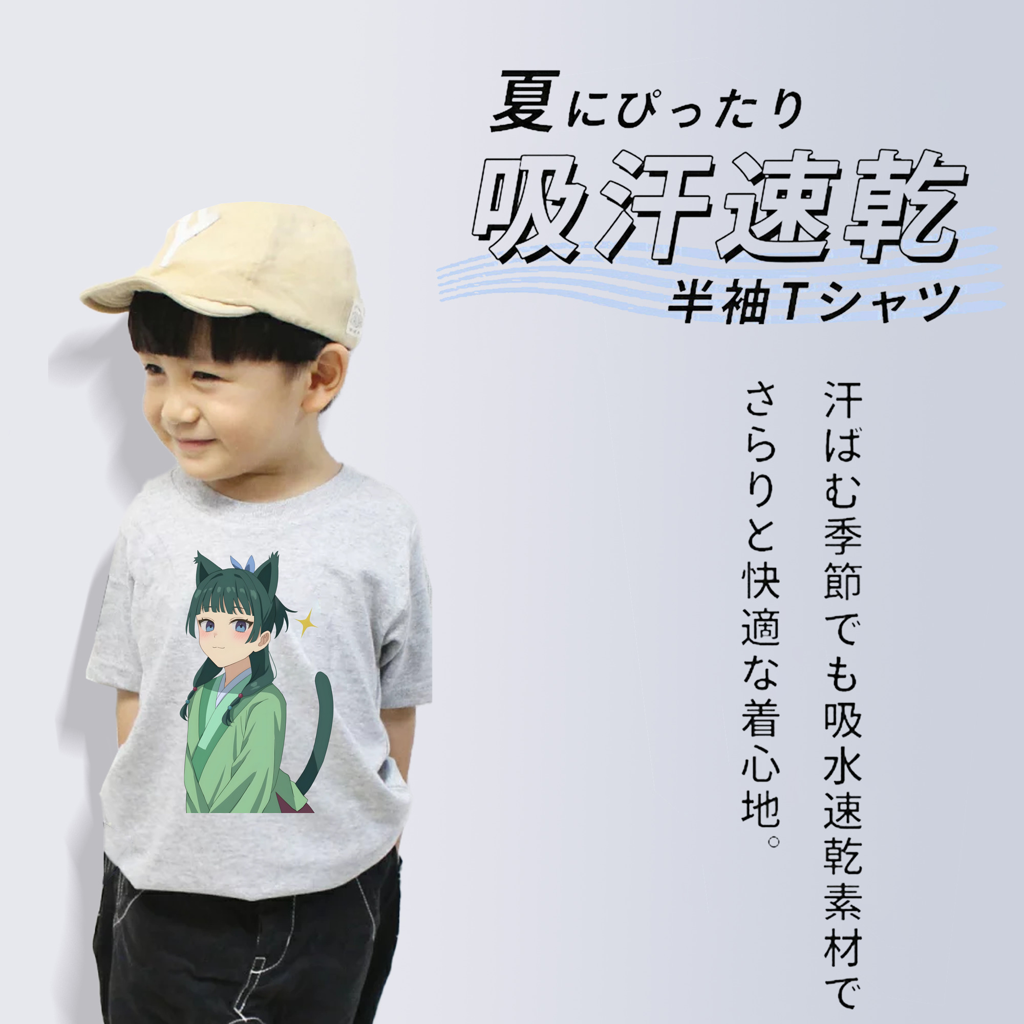 薬屋のひとりごと The Apothecary Diaries 綿100％キッズTシャツ（フロントプリント）