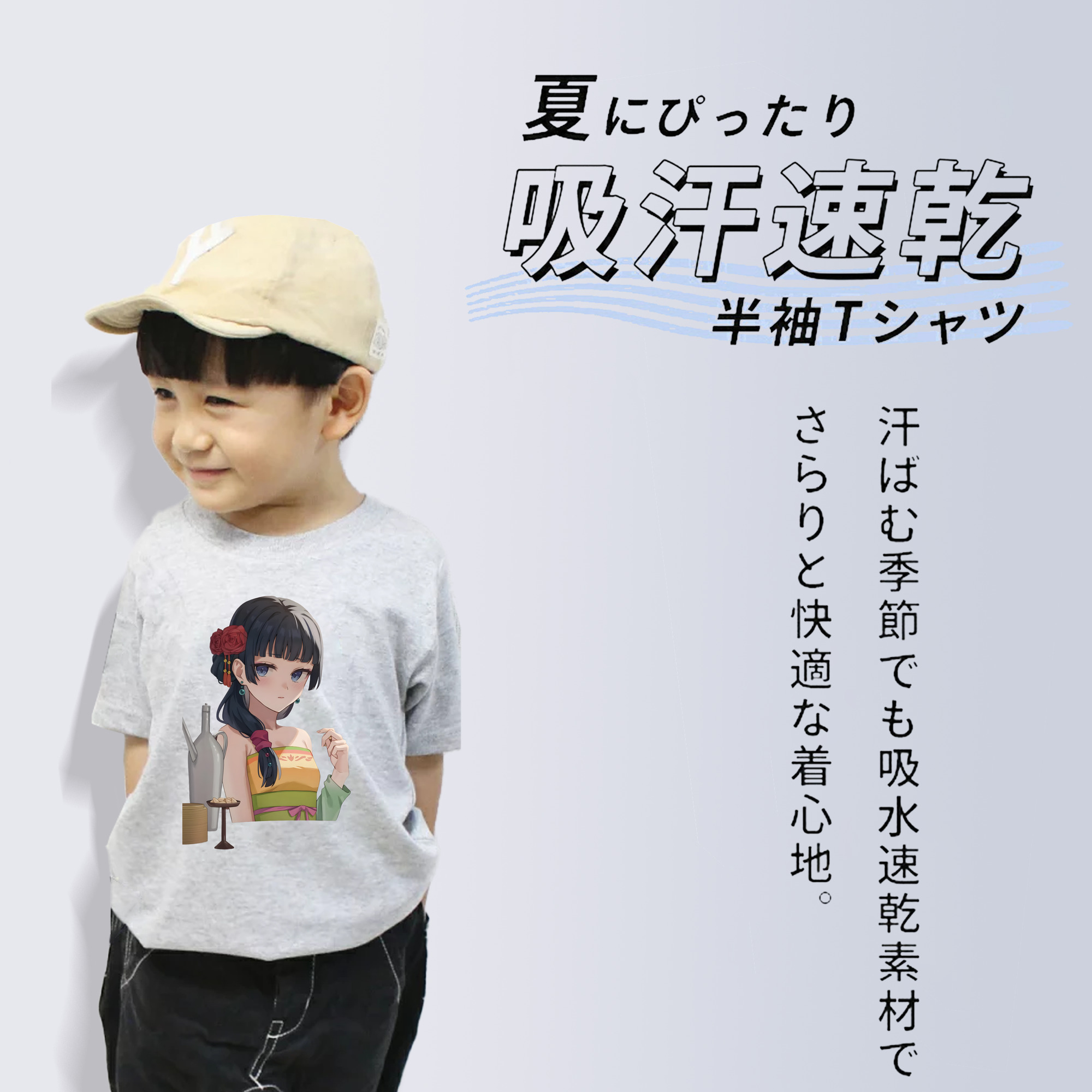 薬屋のひとりごと The Apothecary Diaries 綿100％キッズTシャツ（フロントプリント）