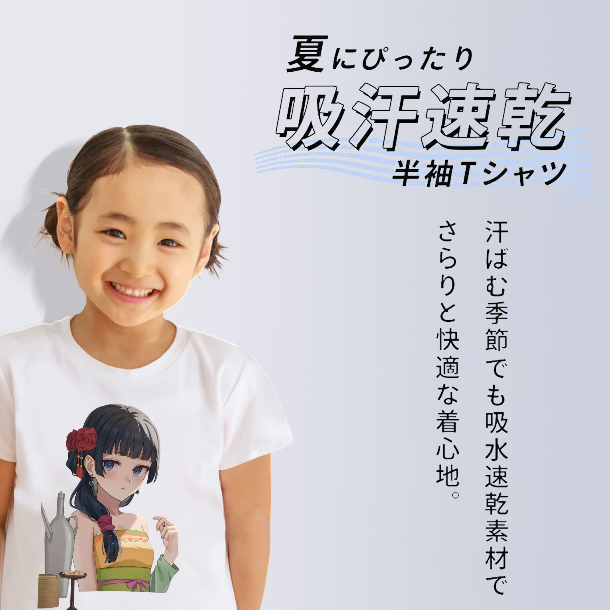 薬屋のひとりごと The Apothecary Diaries 綿100％キッズTシャツ（フロントプリント）