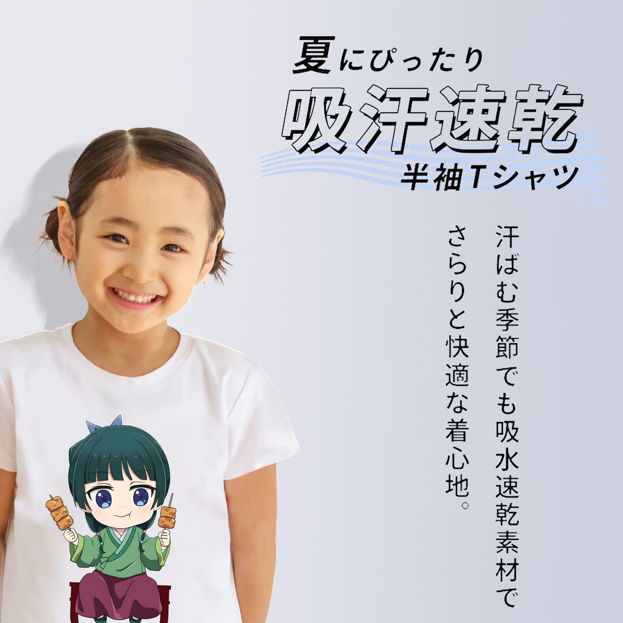 薬屋のひとりごと The Apothecary Diaries 綿100％キッズTシャツ（フロントプリント）