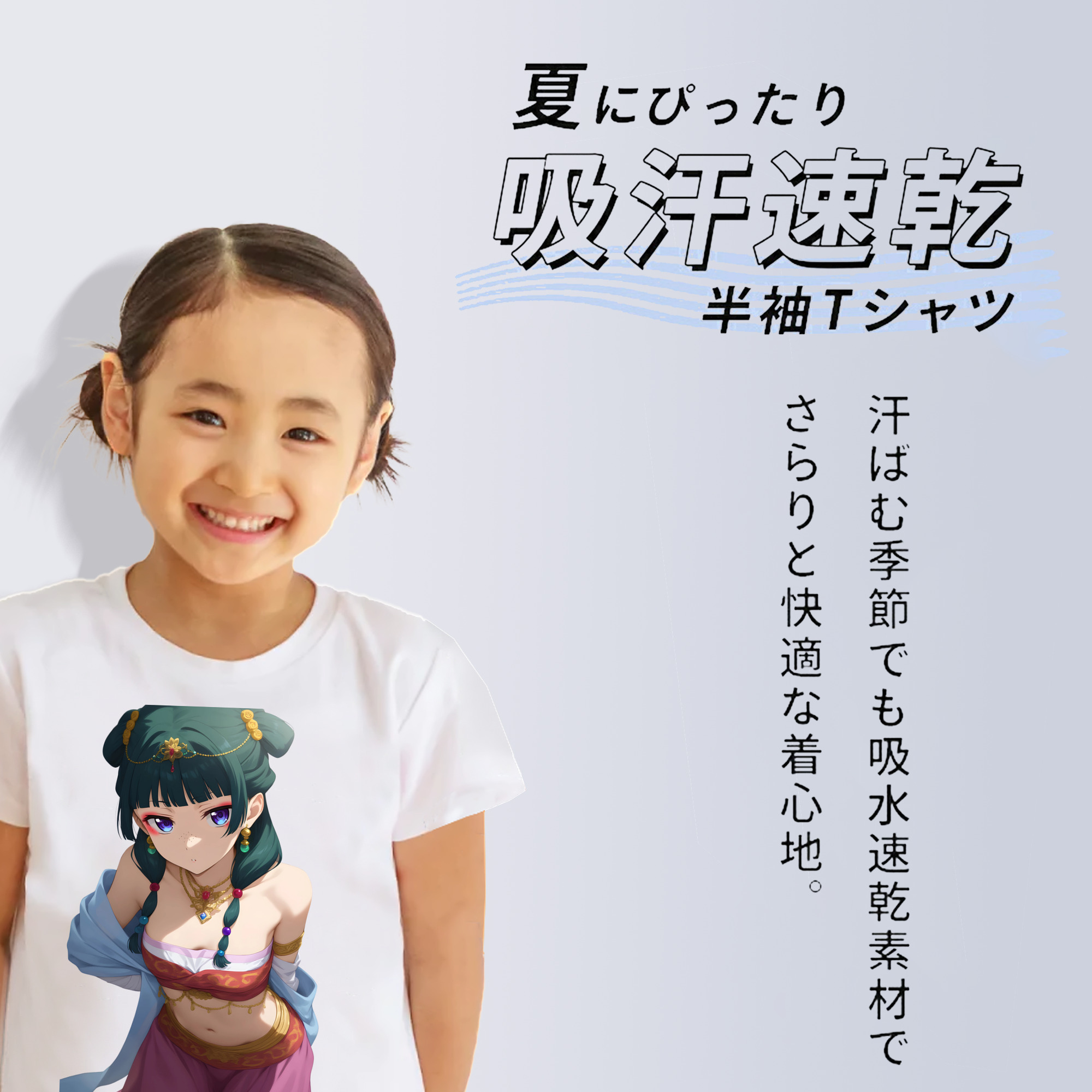 薬屋のひとりごと The Apothecary Diaries 綿100％キッズTシャツ（フロントプリント）