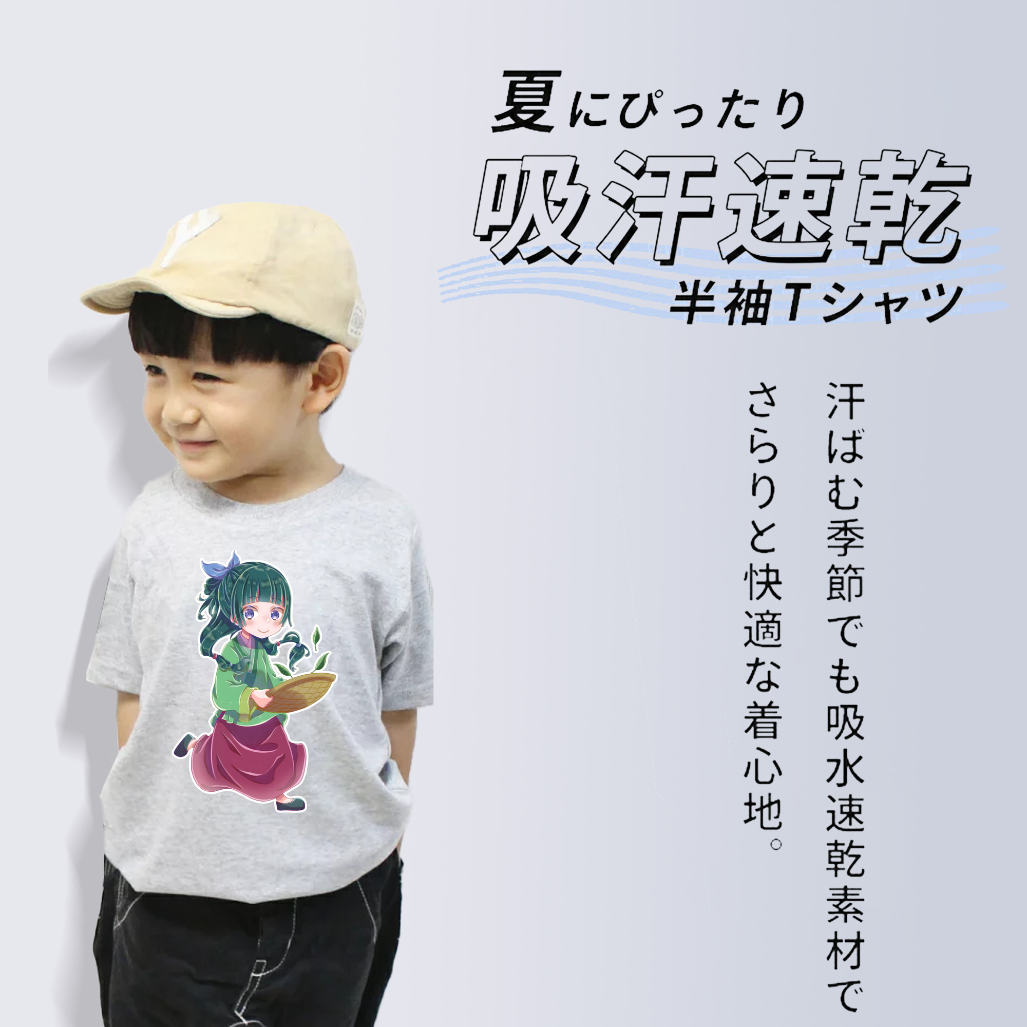 薬屋のひとりごと The Apothecary Diaries 綿100％キッズTシャツ（フロントプリント）