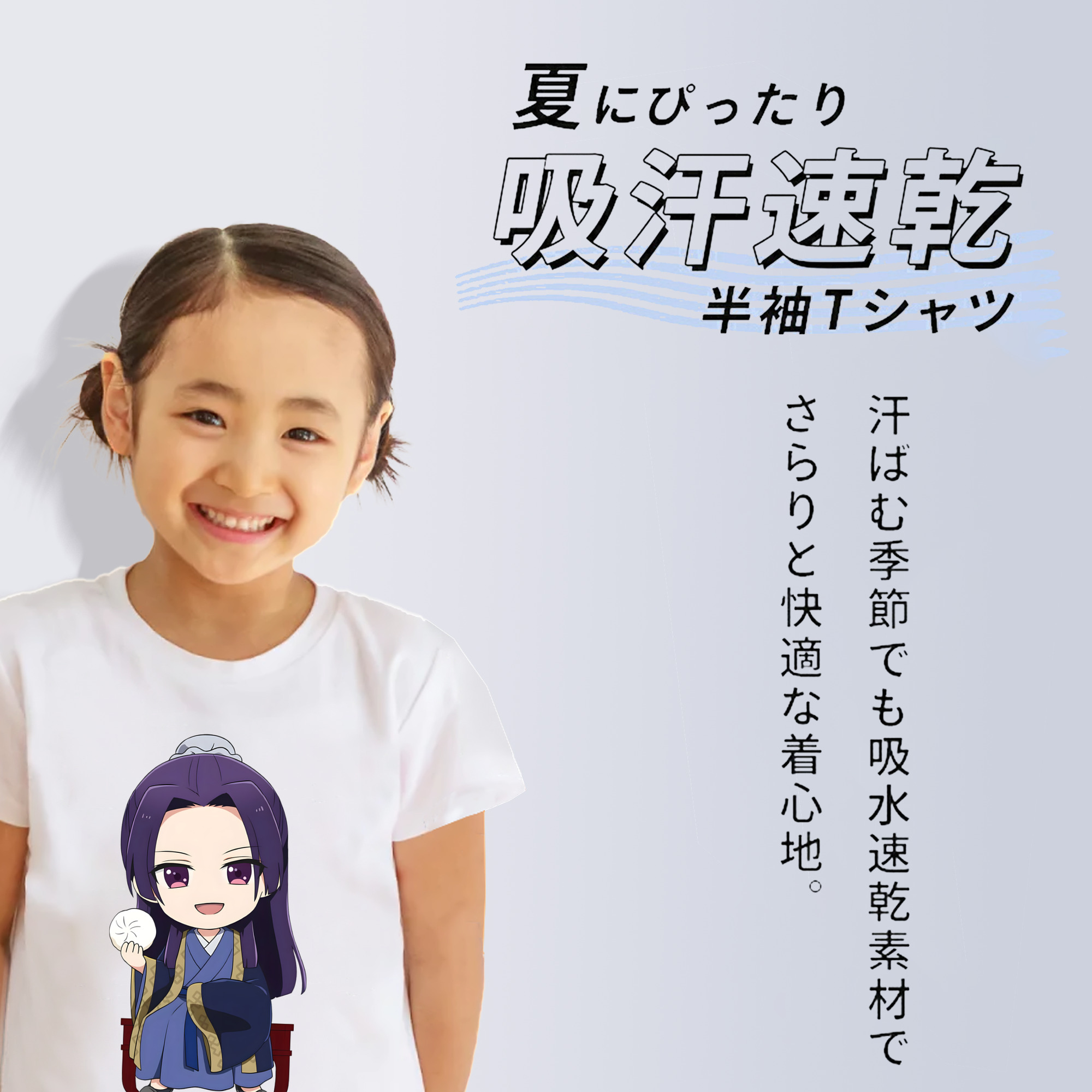 薬屋のひとりごと The Apothecary Diaries 綿100％キッズTシャツ（フロントプリント）