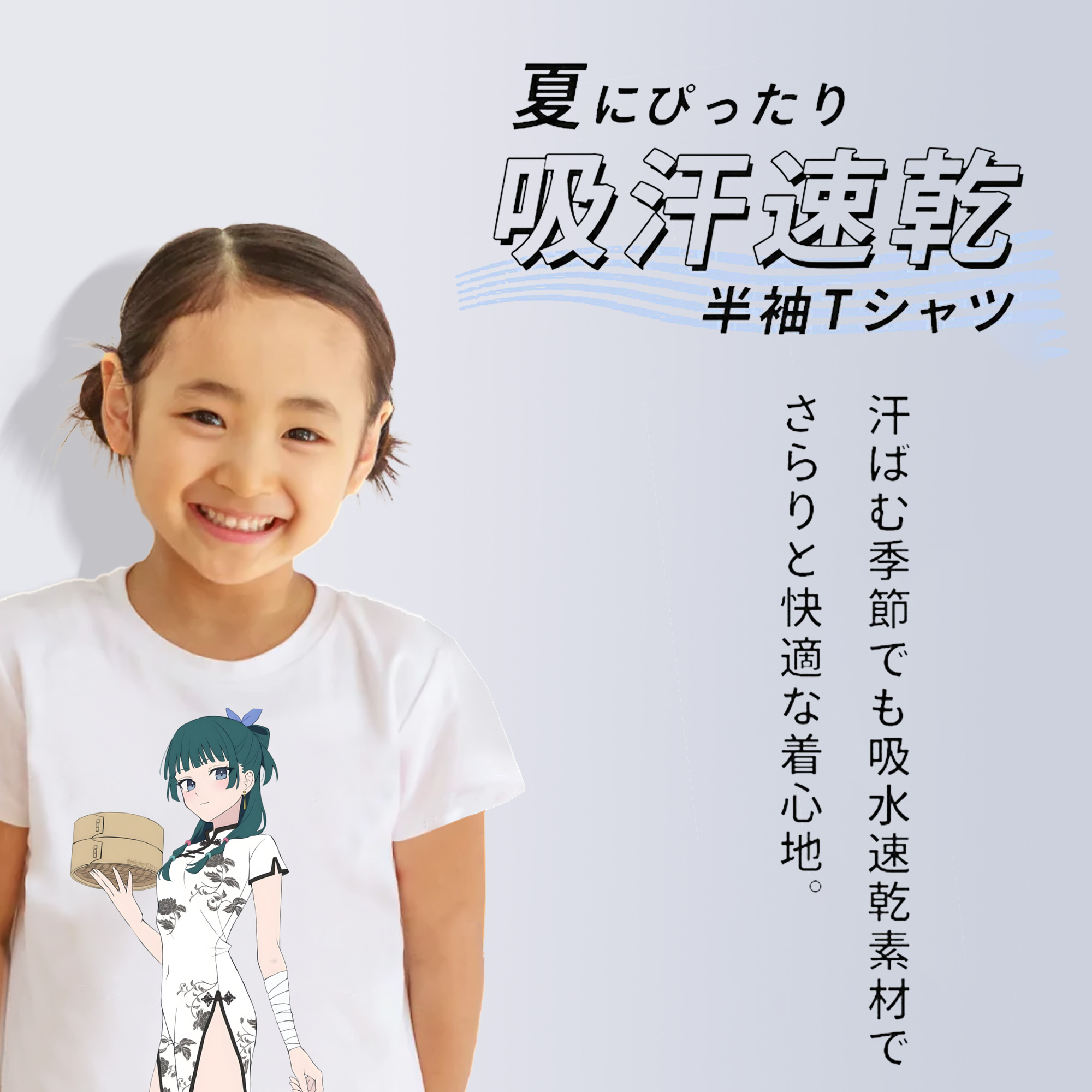 薬屋のひとりごと The Apothecary Diaries 綿100％キッズTシャツ（フロントプリント）