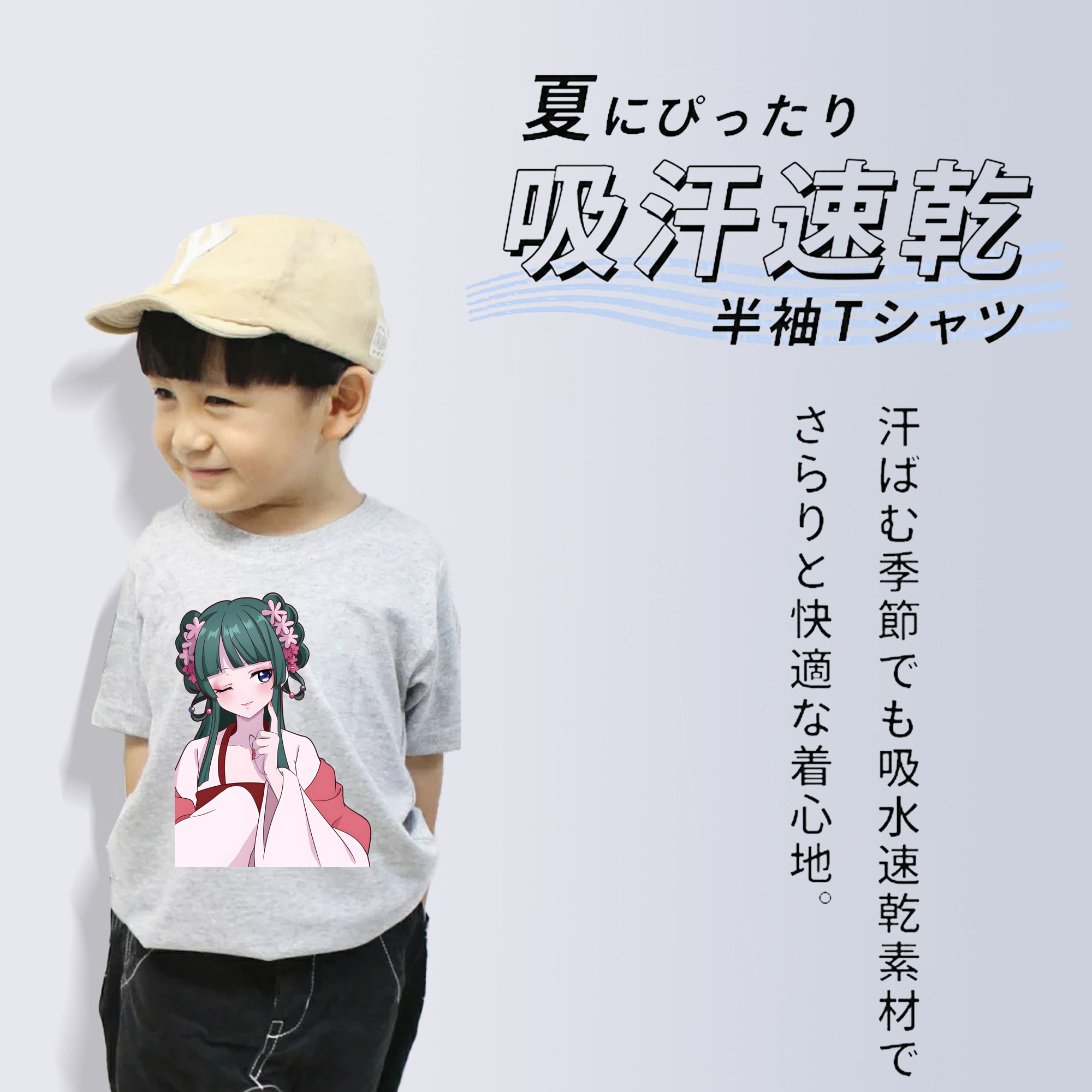 薬屋のひとりごと The Apothecary Diaries 綿100％キッズTシャツ（フロントプリント）