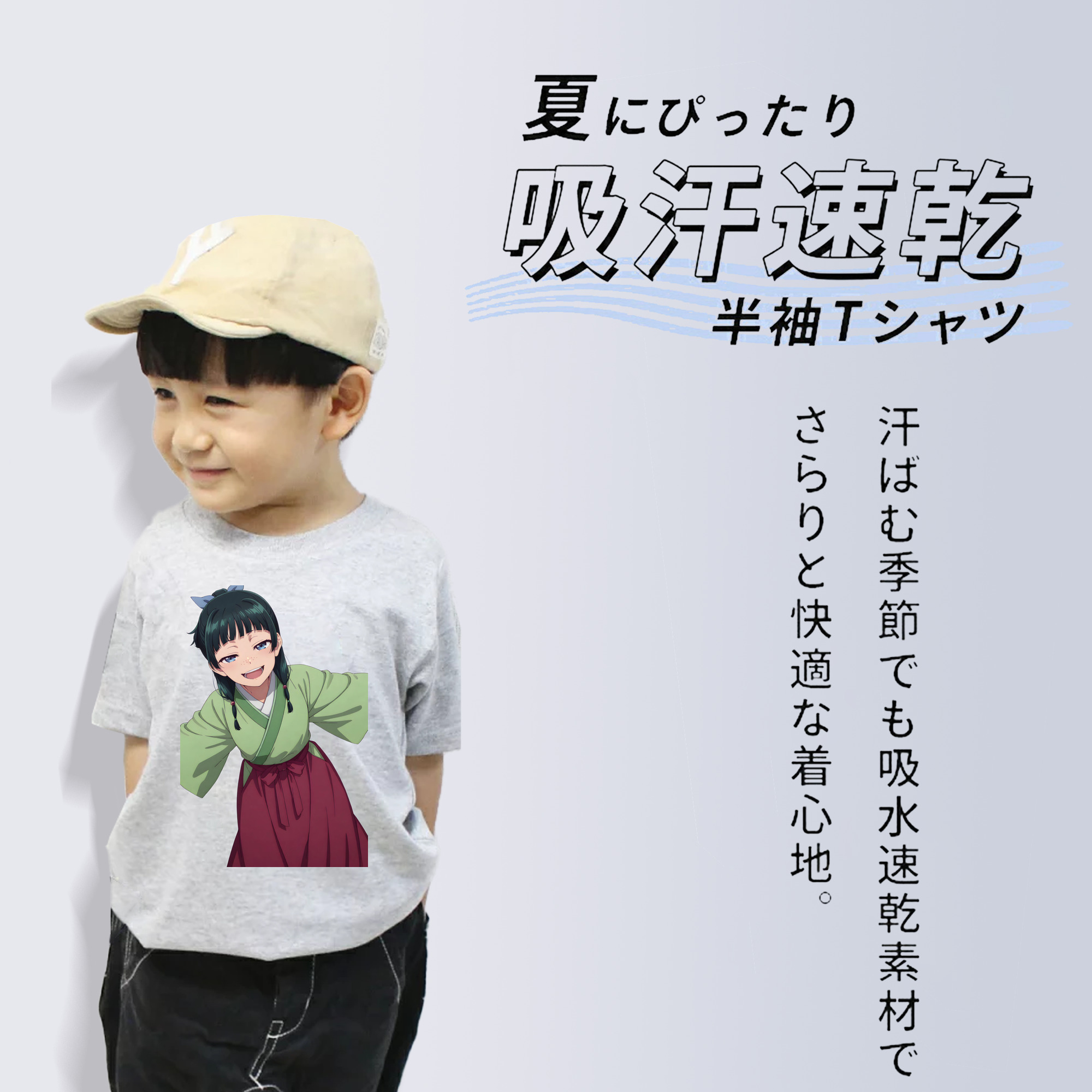 薬屋のひとりごと The Apothecary Diaries 綿100％キッズTシャツ（フロントプリント）