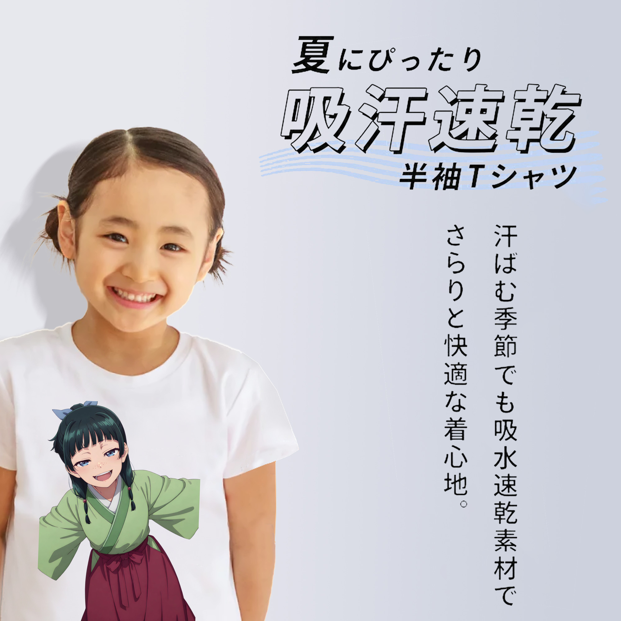 薬屋のひとりごと The Apothecary Diaries 綿100％キッズTシャツ（フロントプリント）
