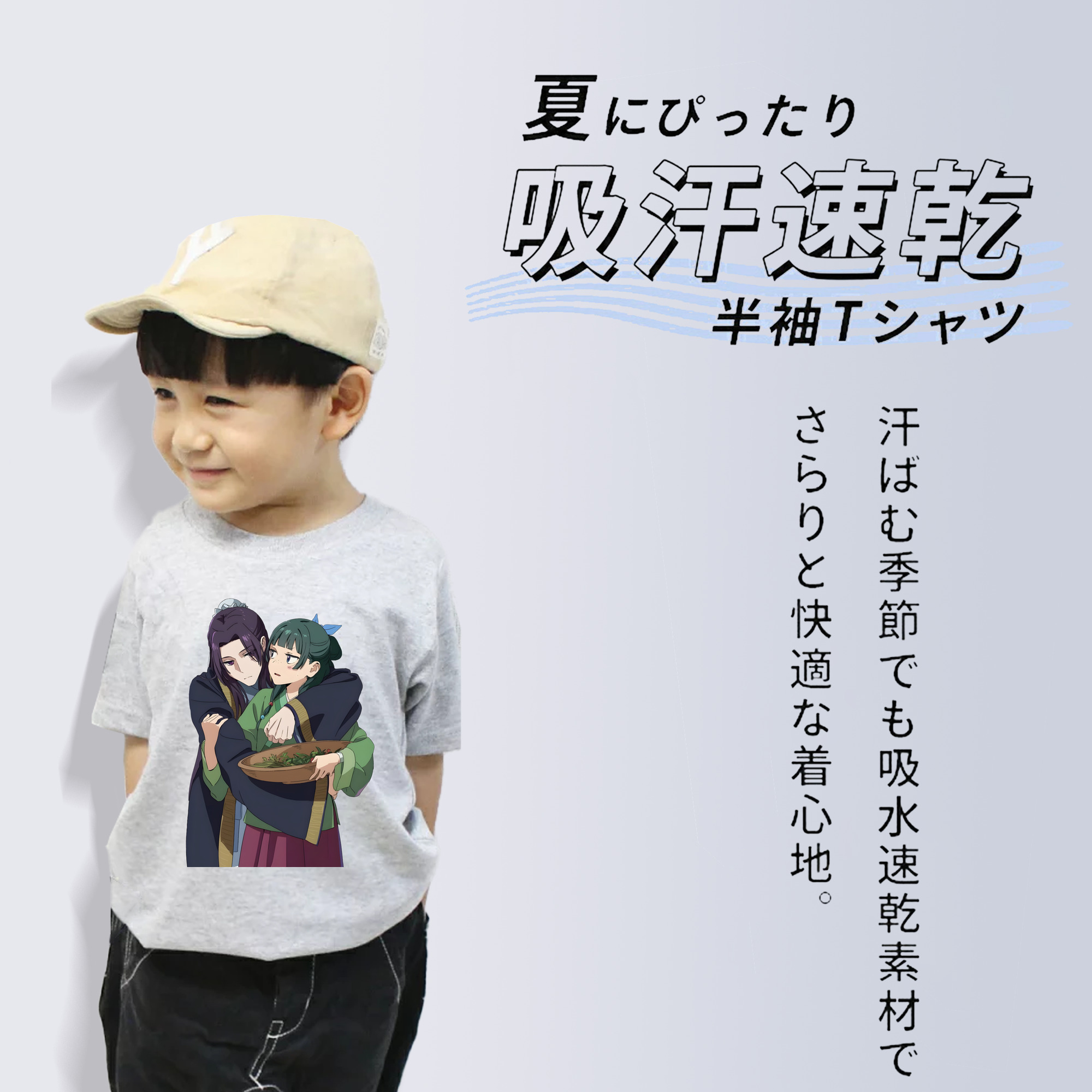 薬屋のひとりごと The Apothecary Diaries 綿100％キッズTシャツ（フロントプリント）