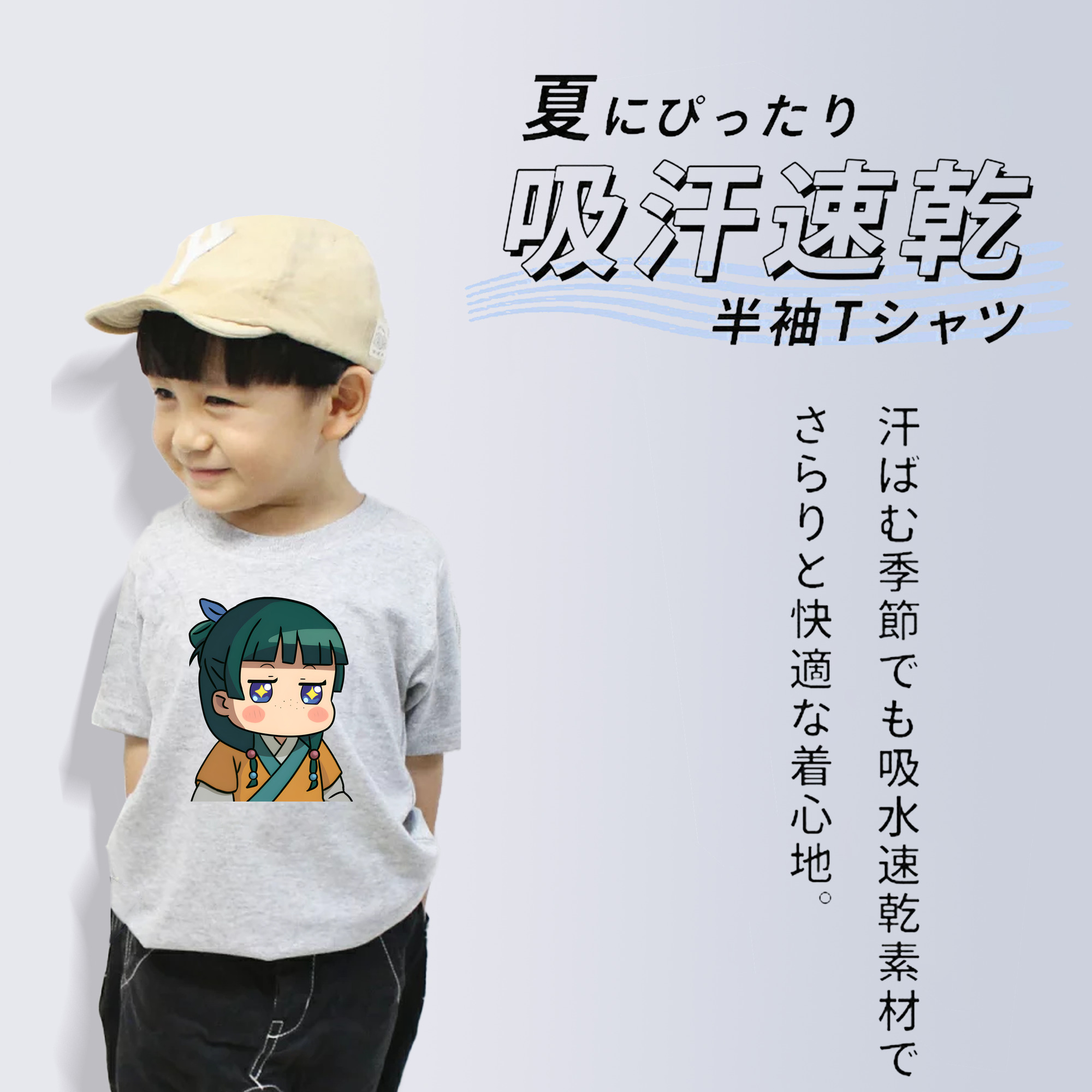 薬屋のひとりごと The Apothecary Diaries 綿100％キッズTシャツ（フロントプリント）