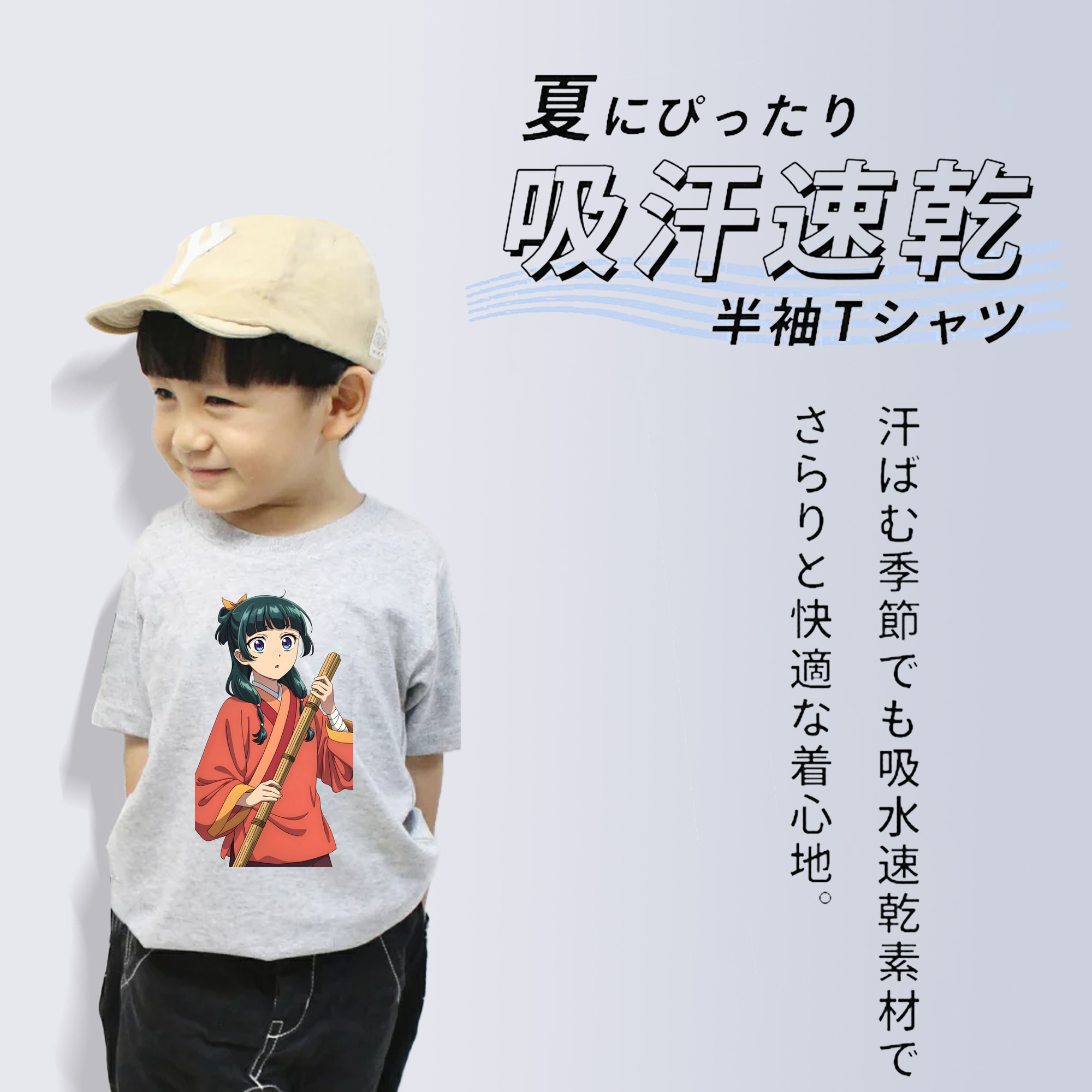 薬屋のひとりごと The Apothecary Diaries 綿100％キッズTシャツ（フロントプリント）