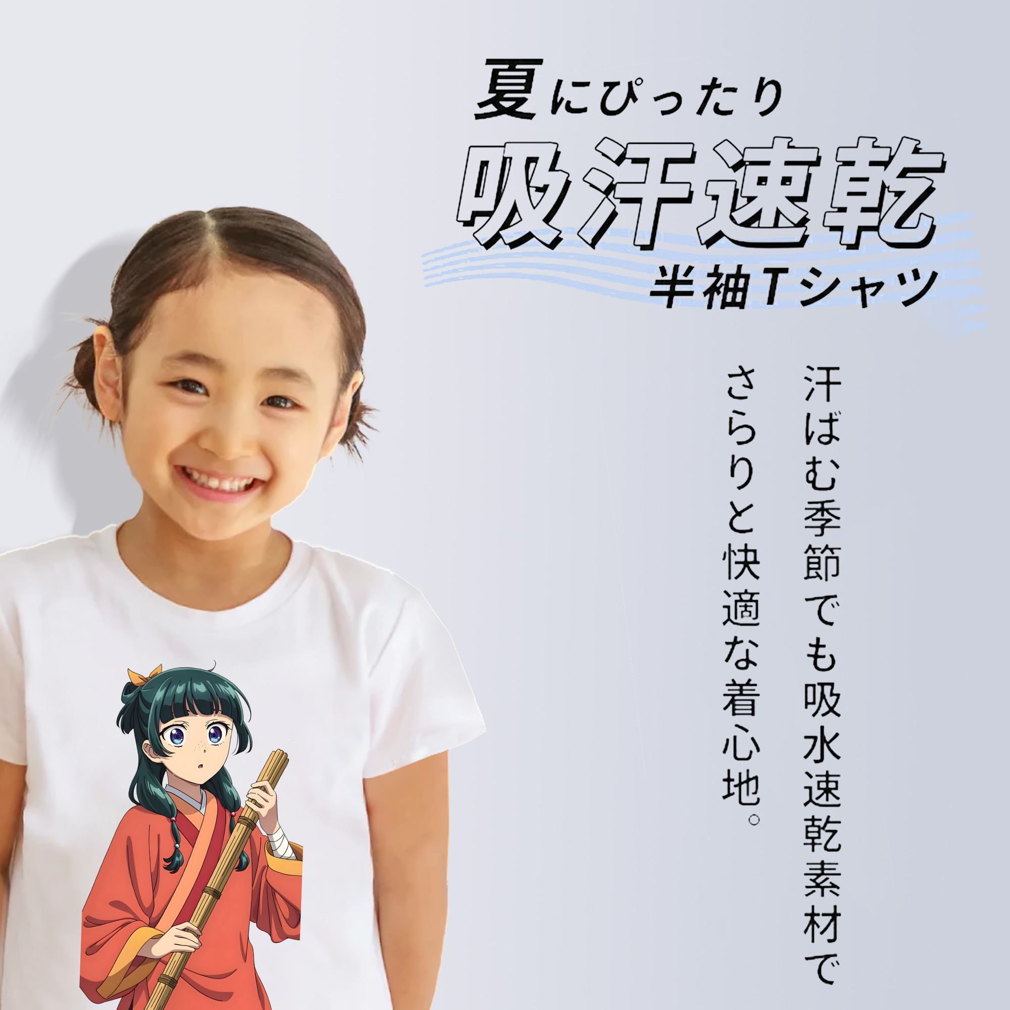 薬屋のひとりごと The Apothecary Diaries 綿100％キッズTシャツ（フロントプリント）