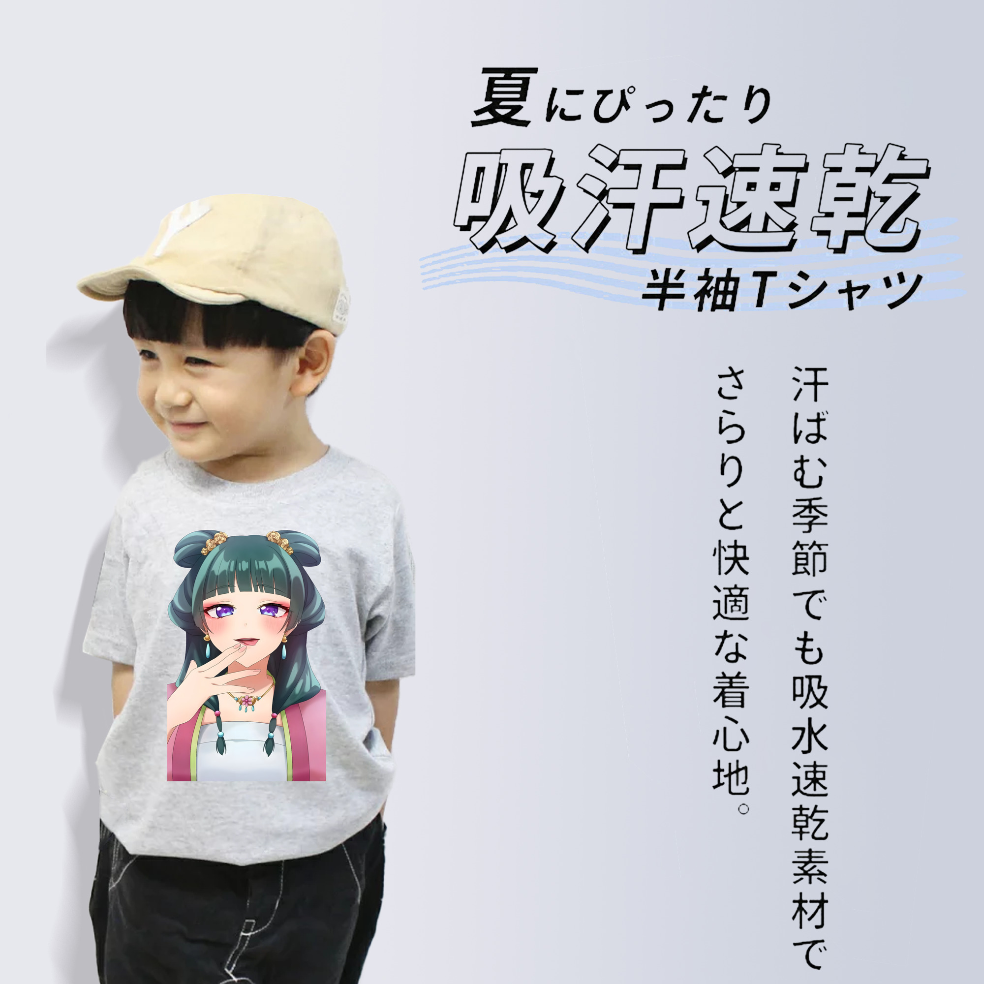 薬屋のひとりごと The Apothecary Diaries 綿100％キッズTシャツ（フロントプリント）
