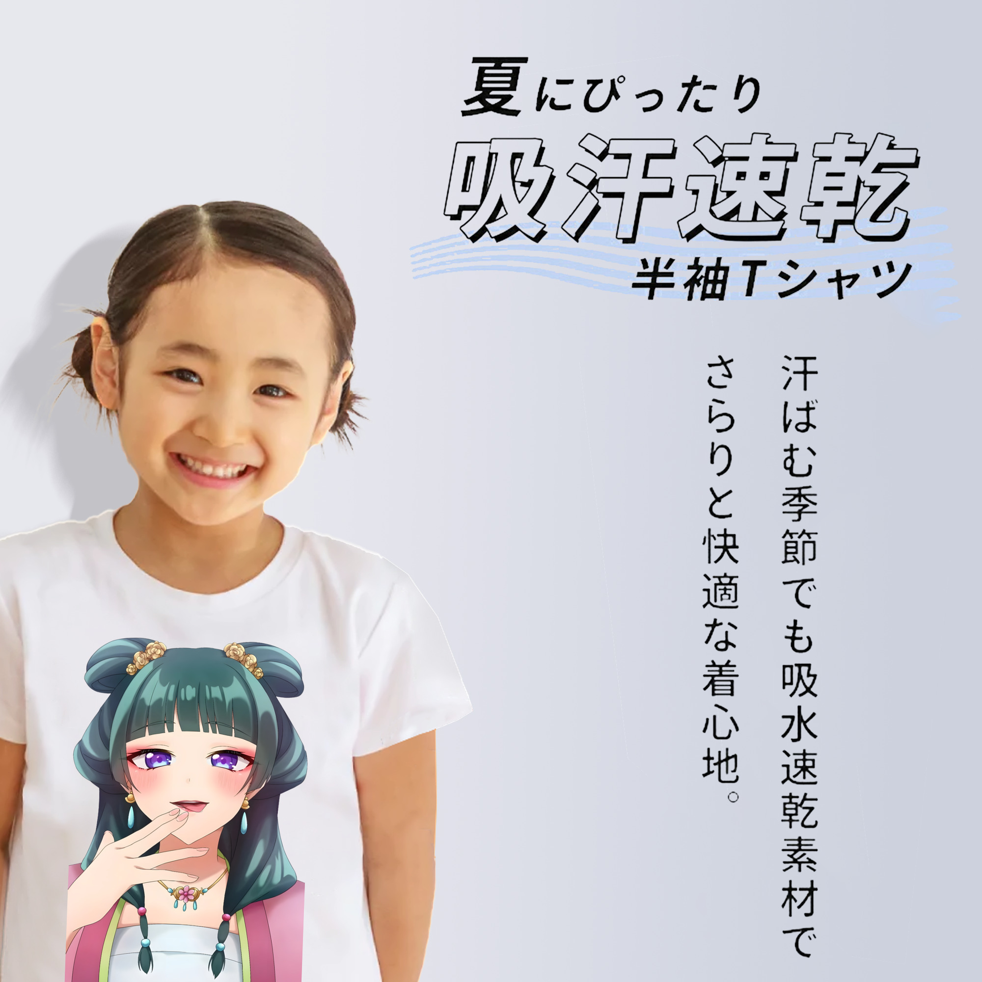 薬屋のひとりごと The Apothecary Diaries 綿100％キッズTシャツ（フロントプリント）