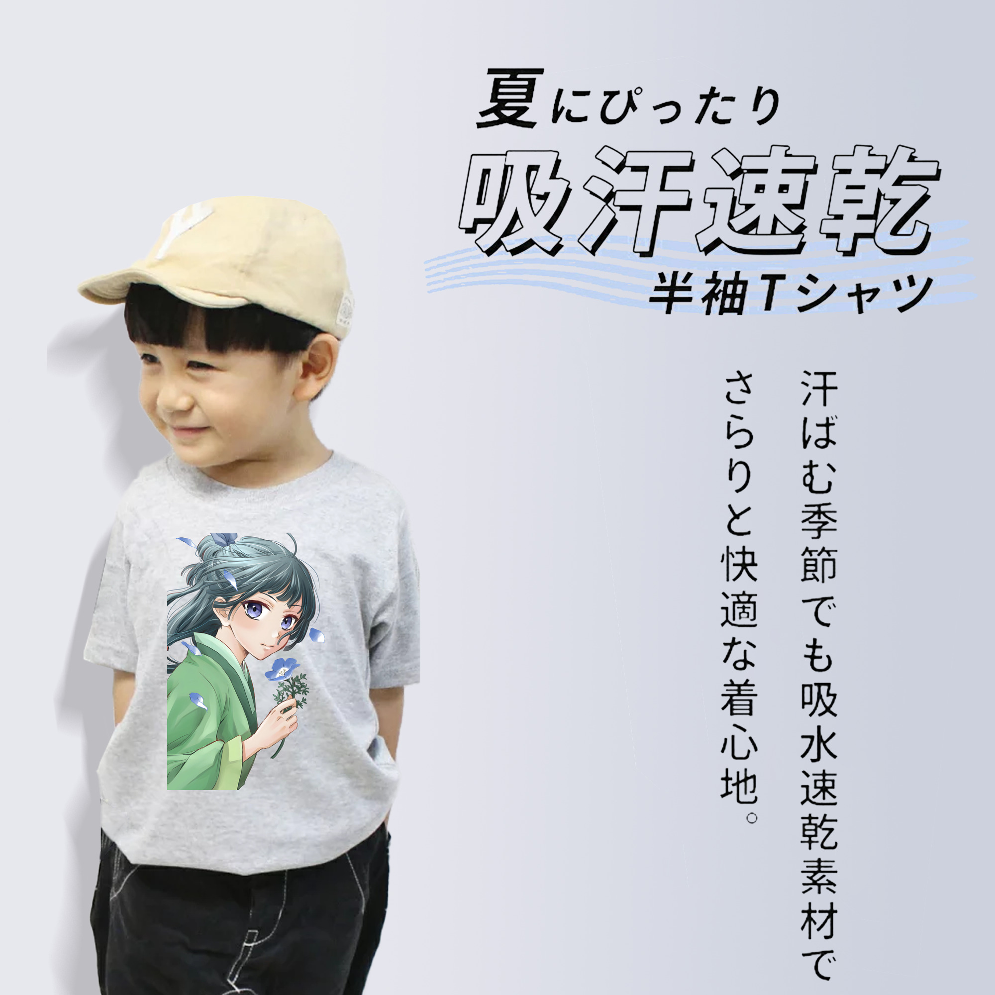 薬屋のひとりごと The Apothecary Diaries 綿100％キッズTシャツ（フロントプリント）