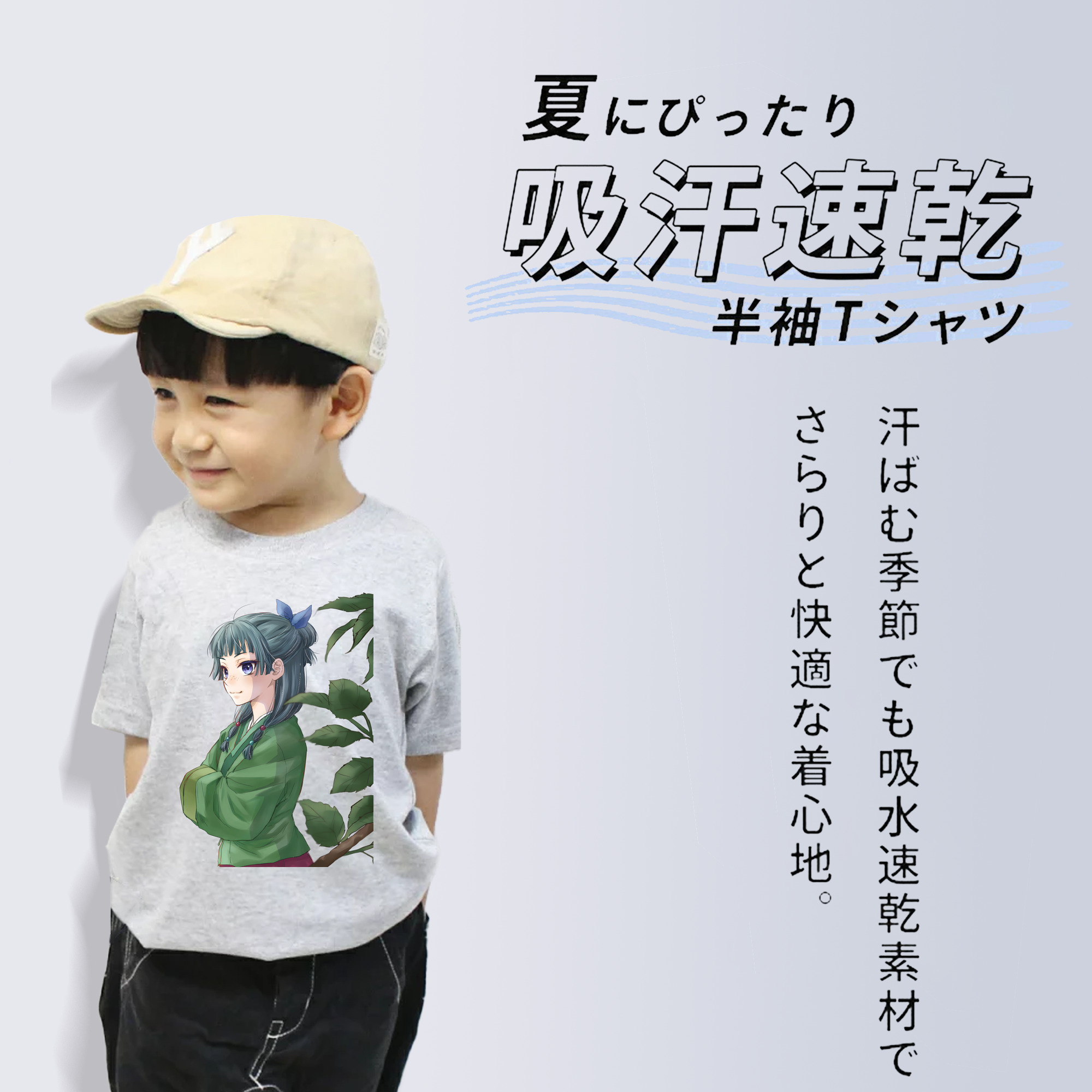 薬屋のひとりごと The Apothecary Diaries 綿100％キッズTシャツ（フロントプリント）