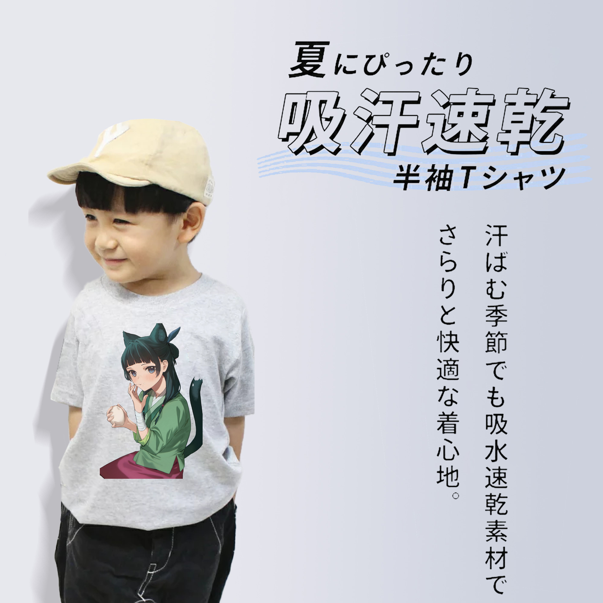 薬屋のひとりごと The Apothecary Diaries 綿100％キッズTシャツ（フロントプリント）
