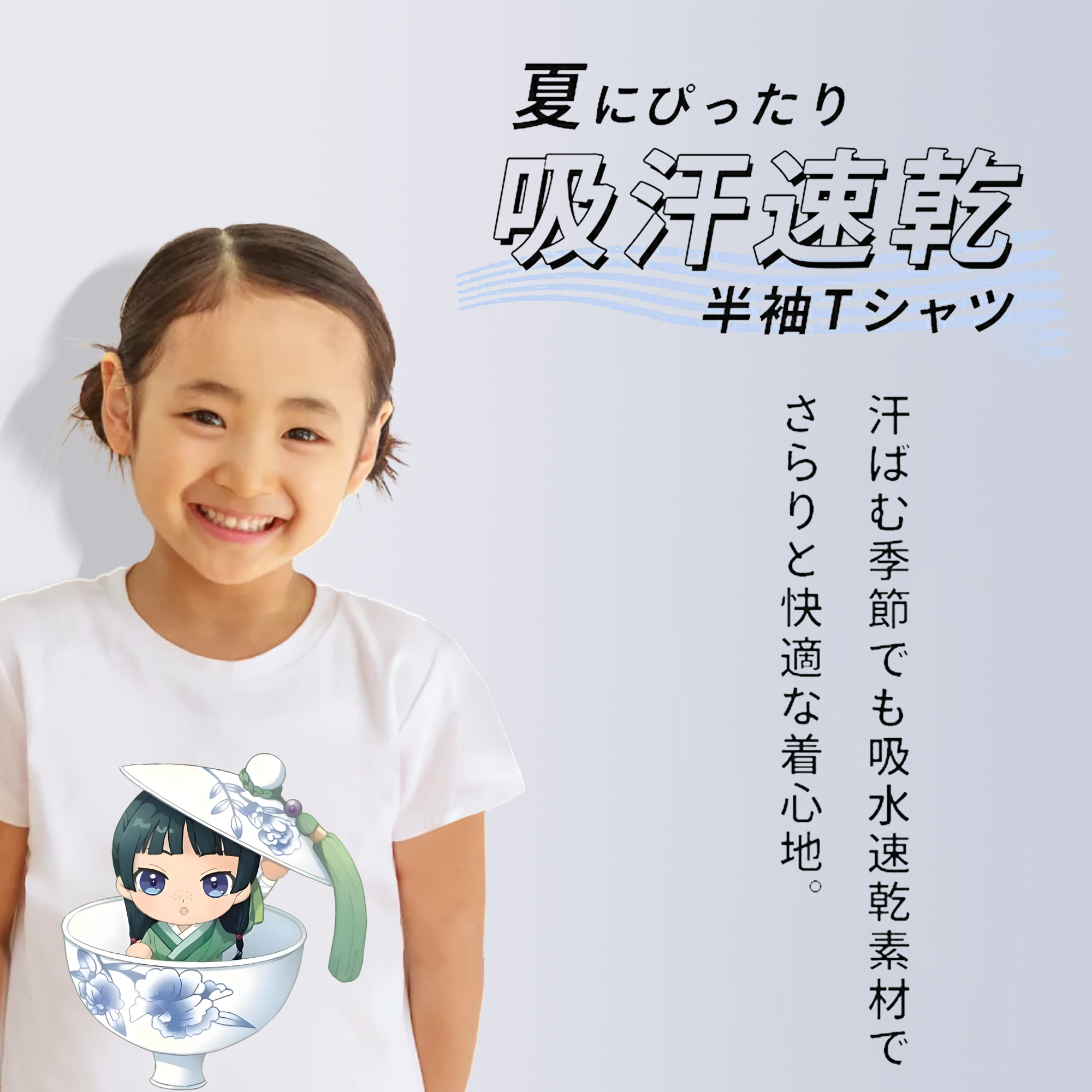 薬屋のひとりごと The Apothecary Diaries 綿100％キッズTシャツ（フロントプリント）